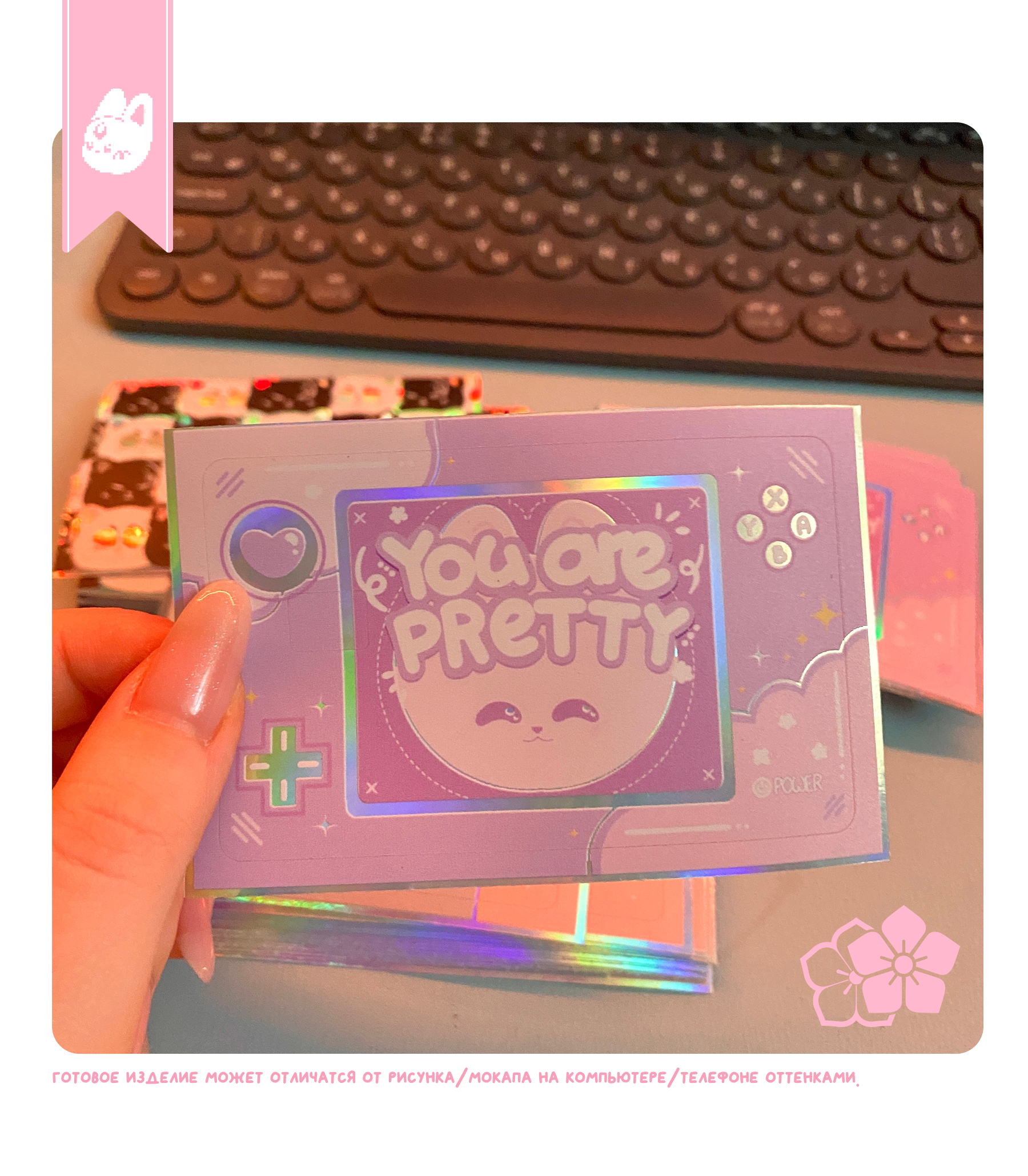 наклейка на карту прекрасна