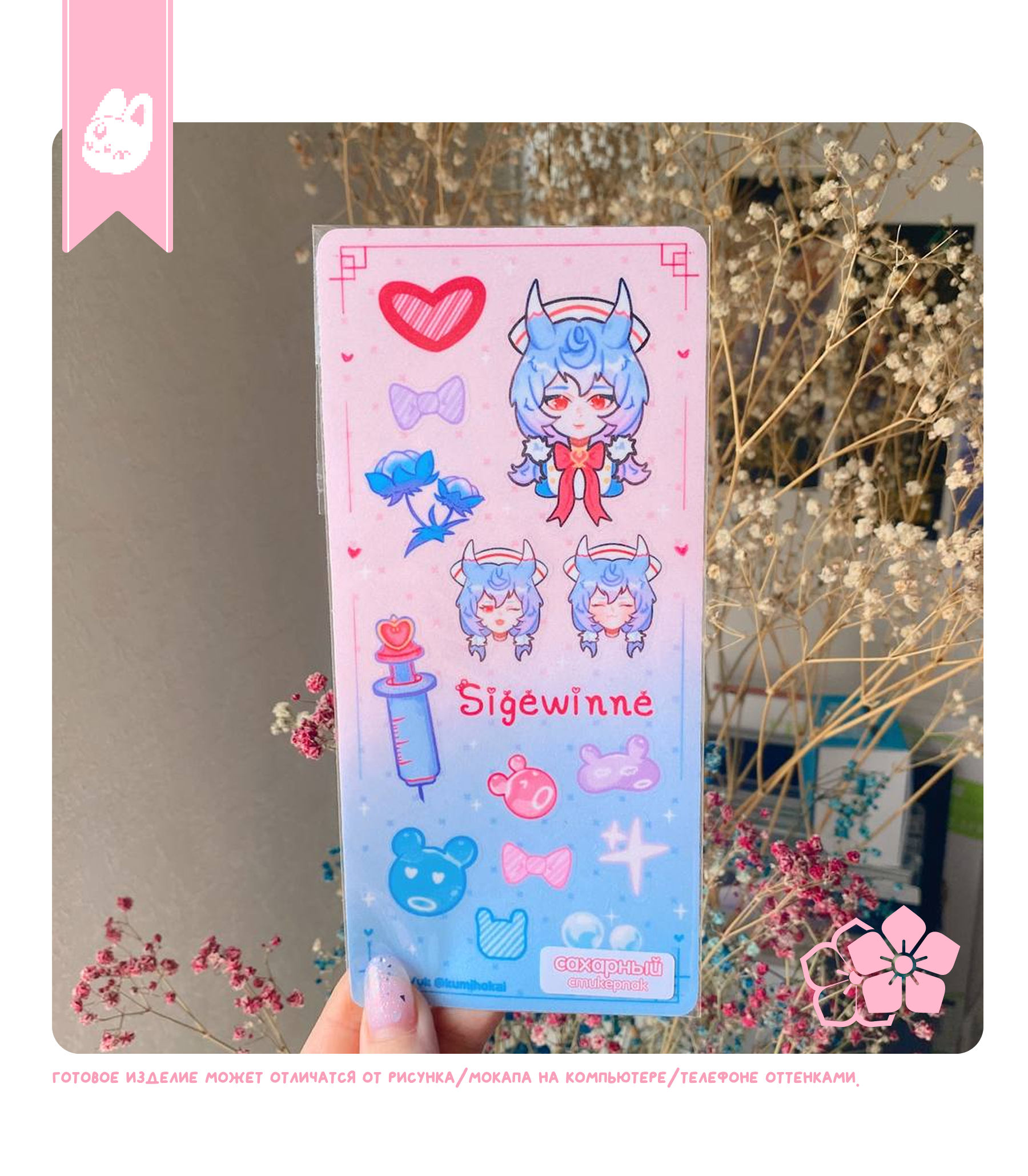 наклейки персонажа сидживин