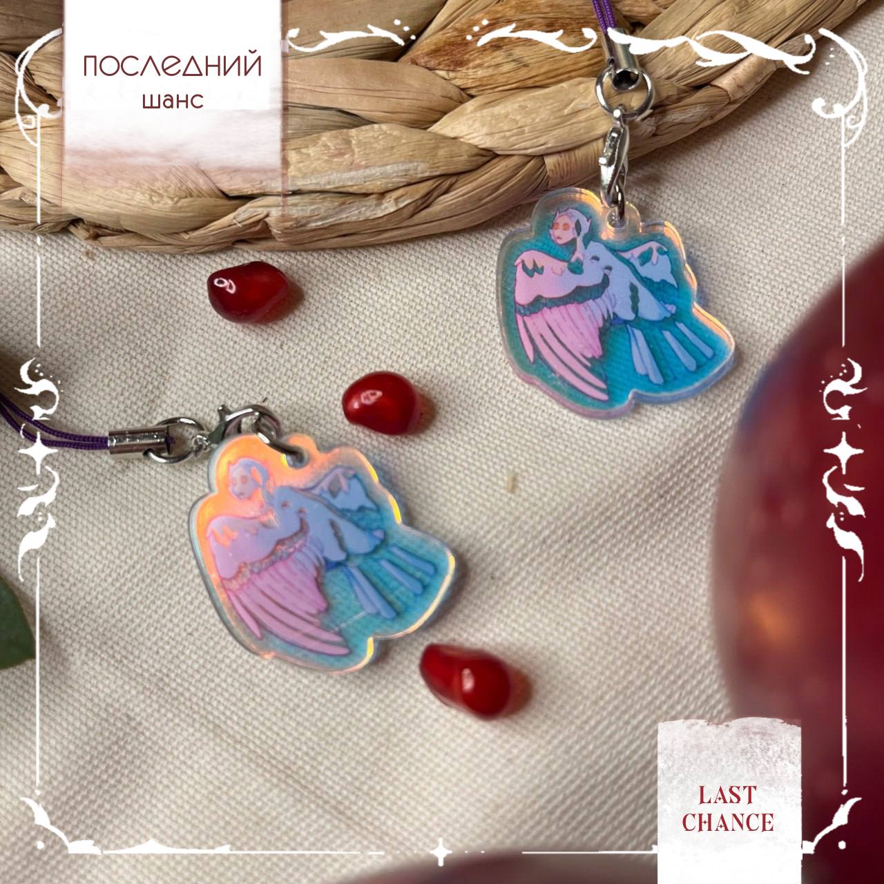 брелок 3см жемчуг гарпия