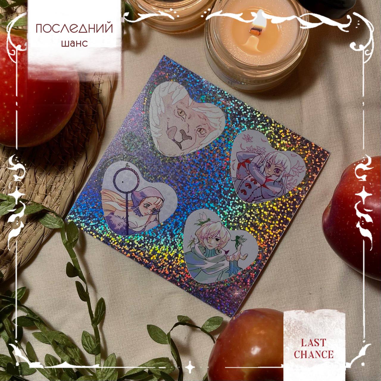 стикеры 12х12 голо ПОДЗЕМЕЛЬЕ ВКУСНОСТЕЙ хозяева подземелья