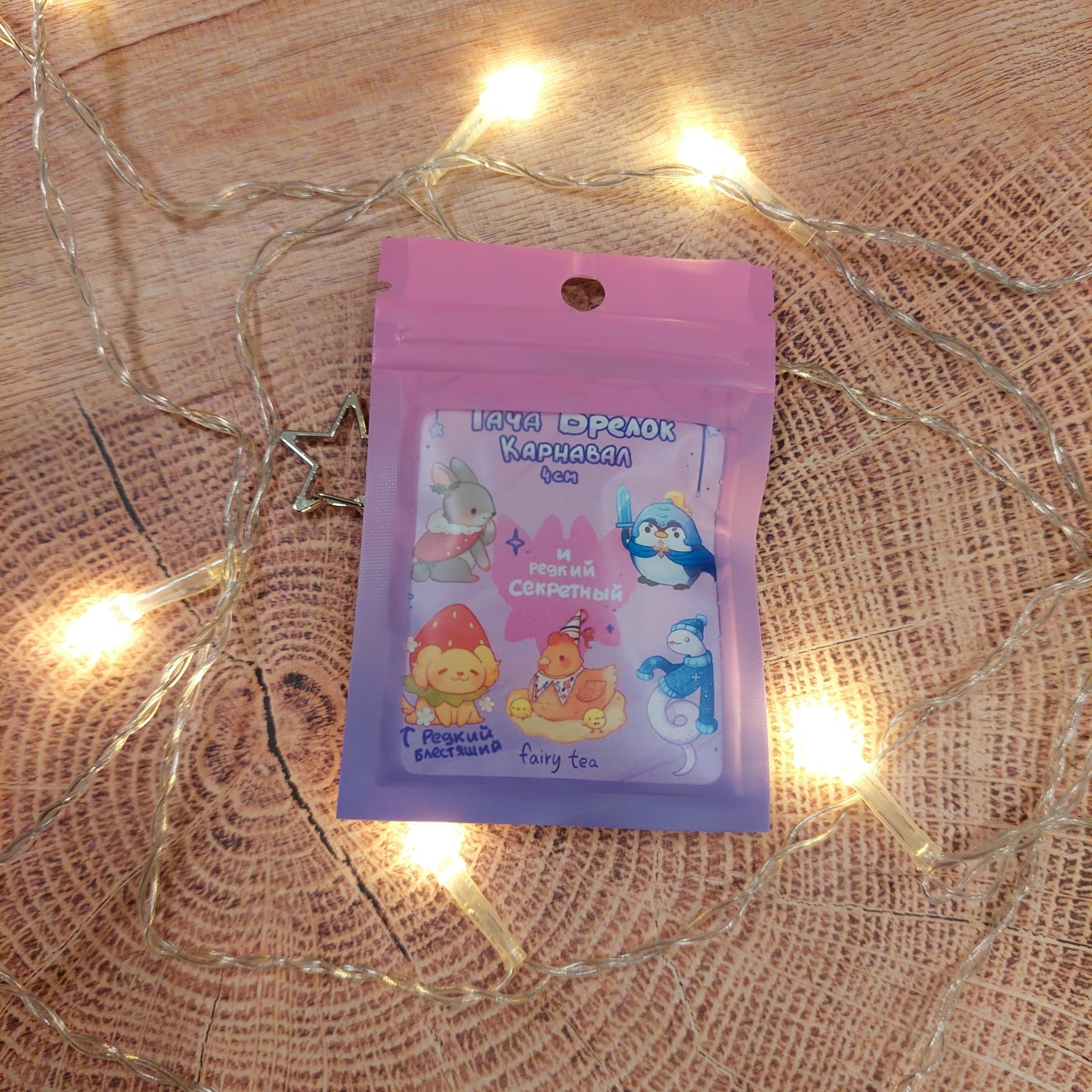 Гача брелок Карнавал