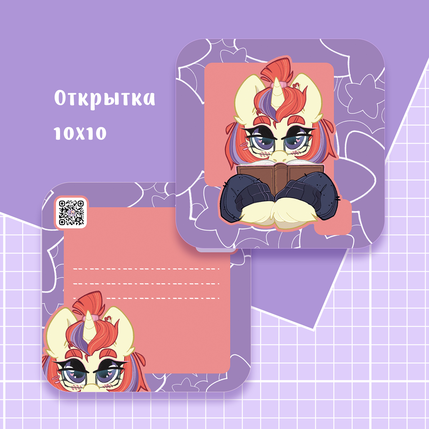 Открытка Мун Дэнсер