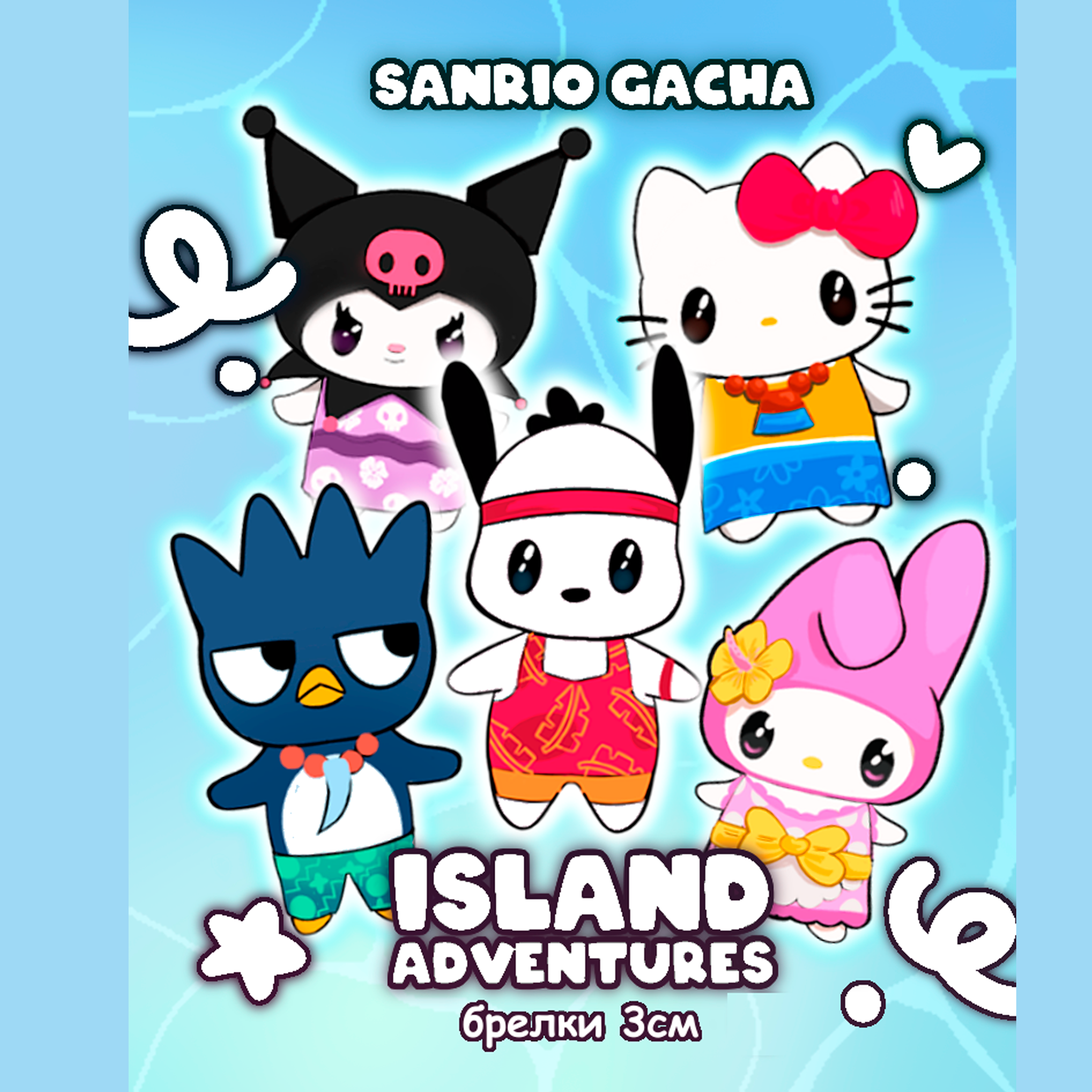 Гача Sanrio Island