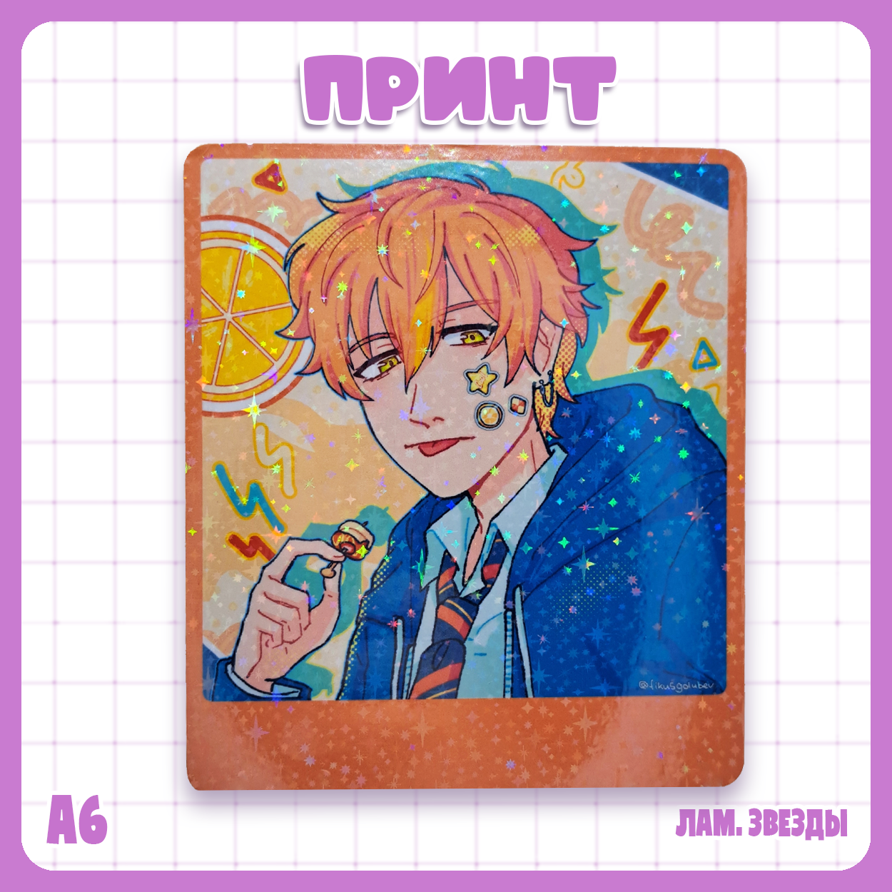 Принт Секай Акито др