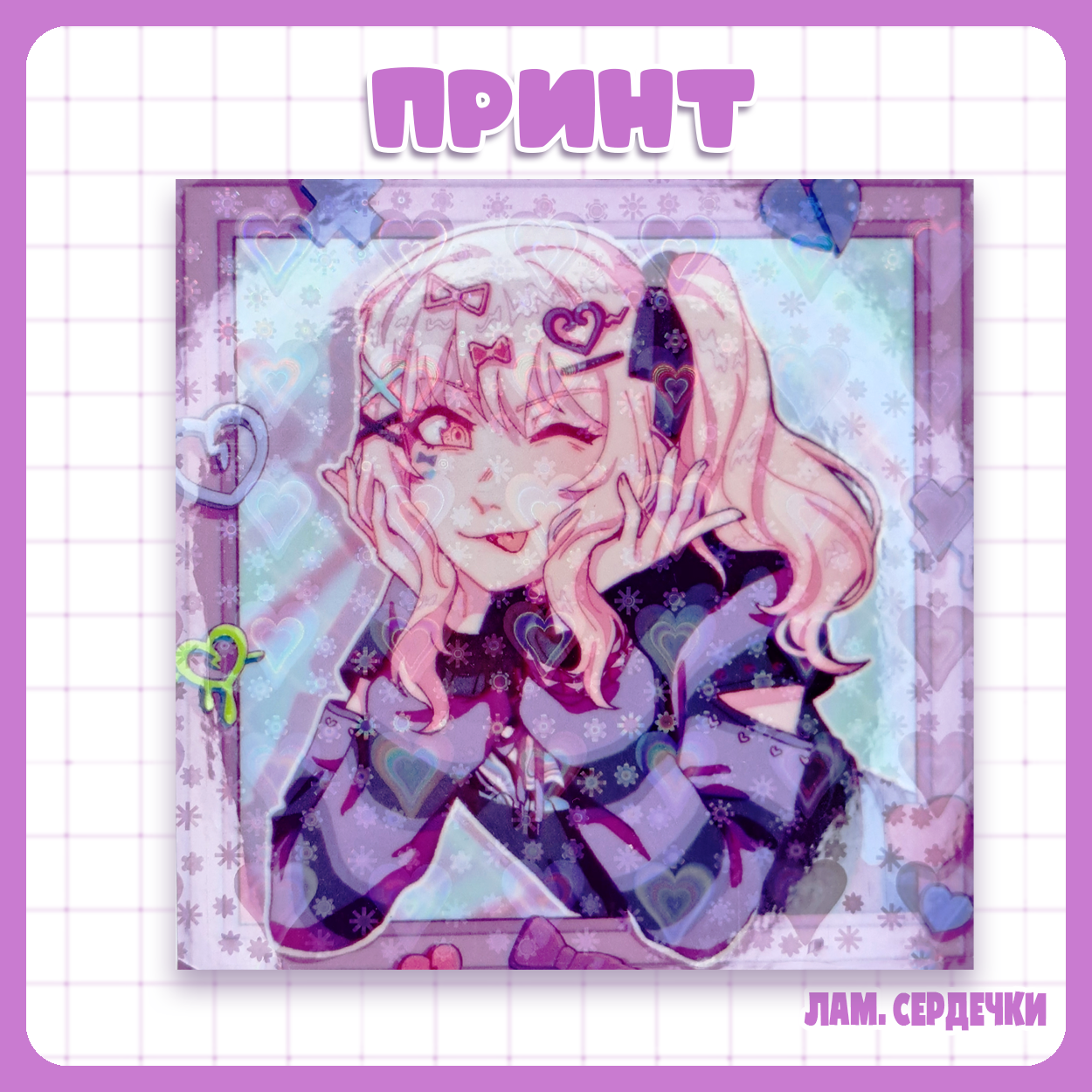 Принт Секай Мизуки