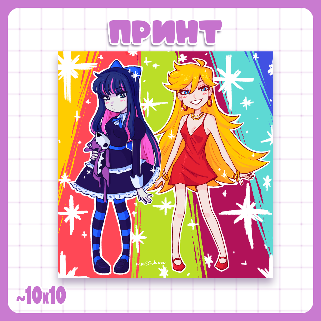 Принт Panty and Stocking