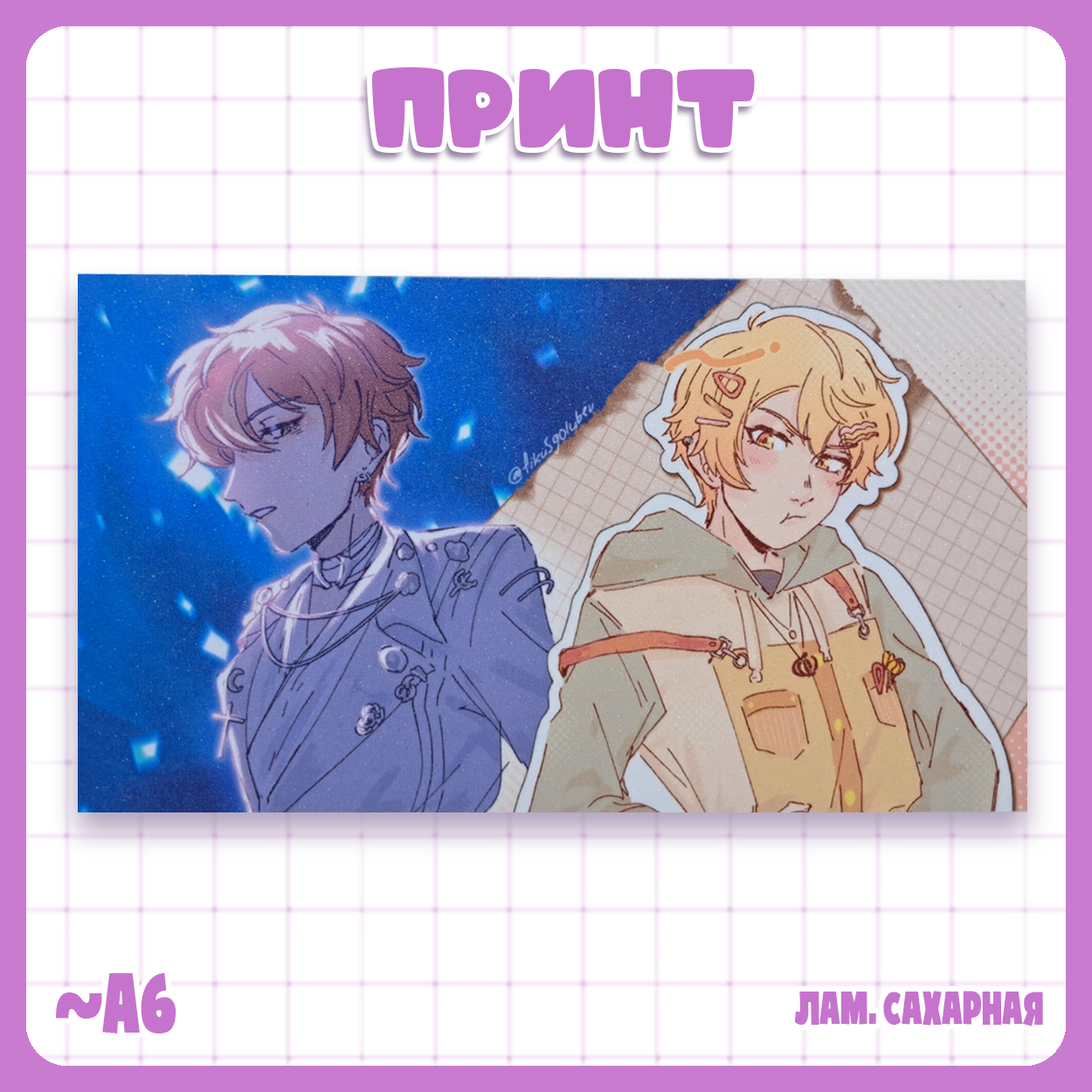 Принт Секай акикаса 1.04