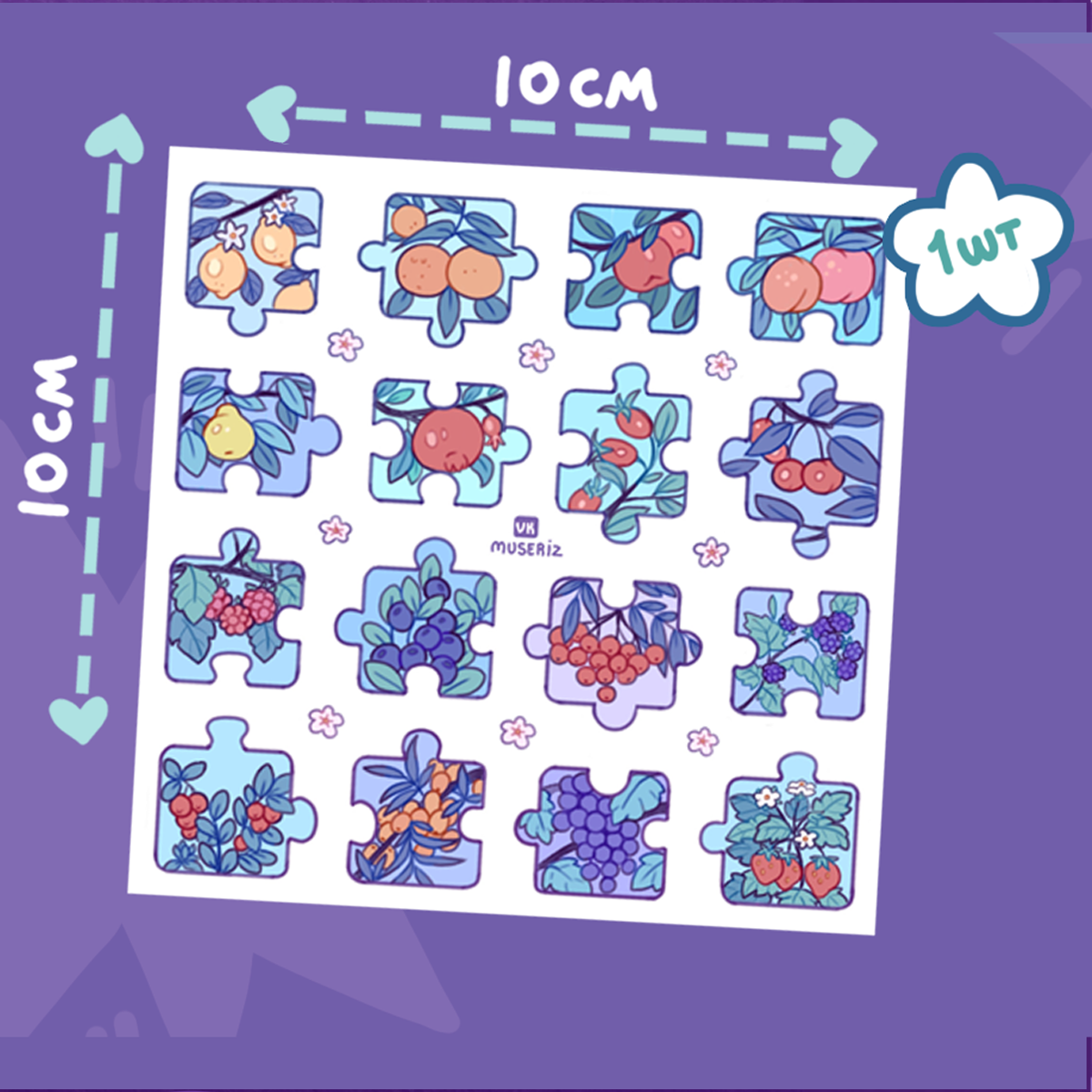 стикеры 10х10 «Фрукт-пазлы»