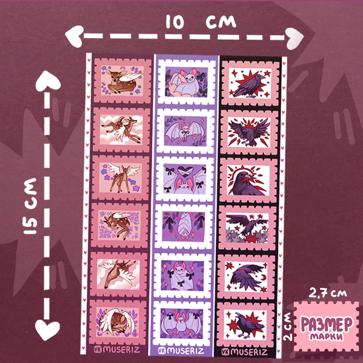 Стикер-марки «Набор крылья»