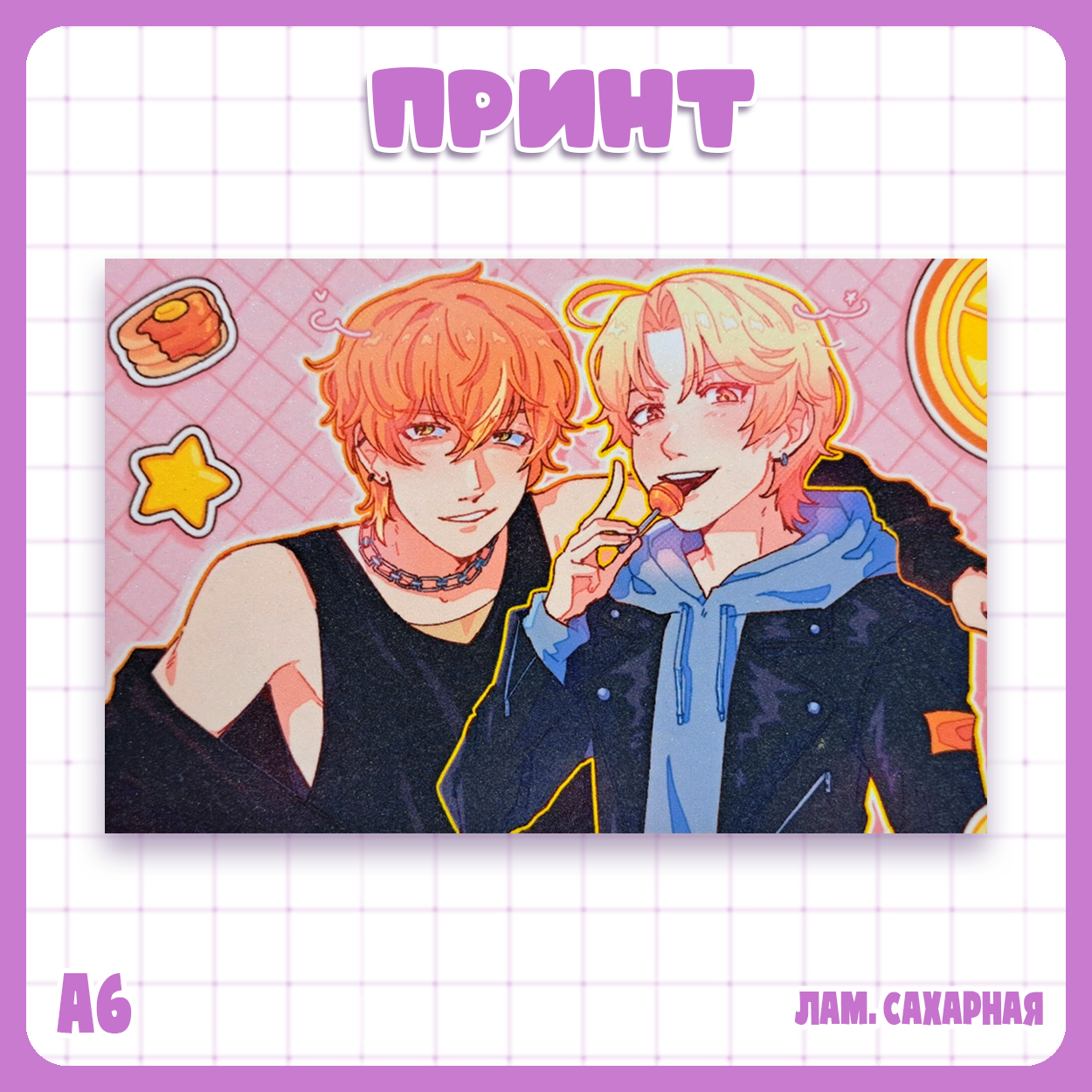 Принт Секай акикаса ZOZO