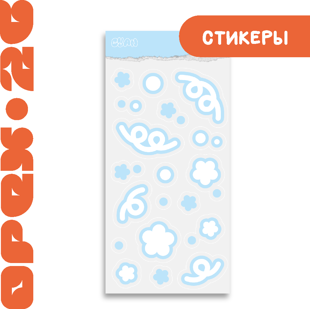 Стикеры "Голубой"