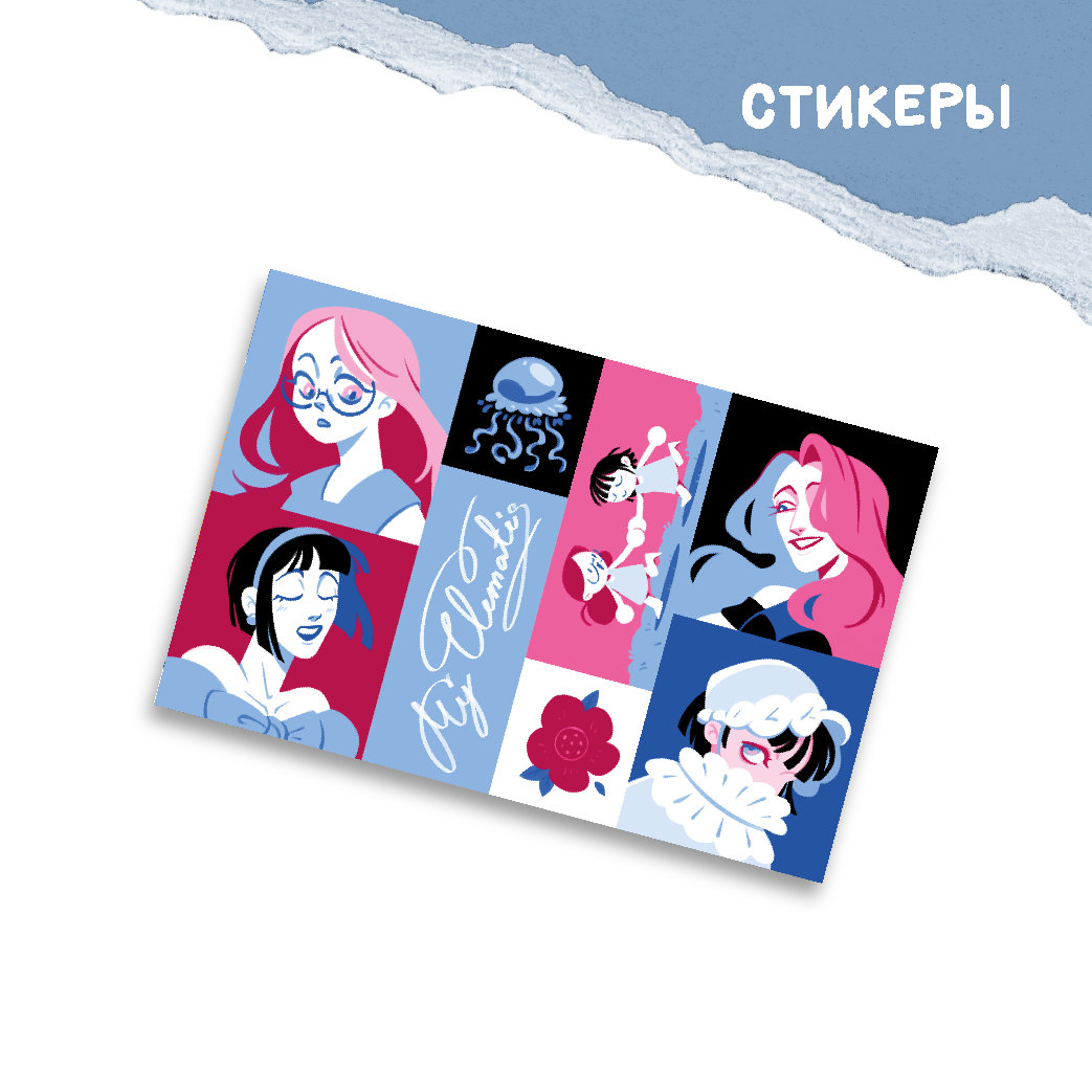 Стикеры "Мизисуа"