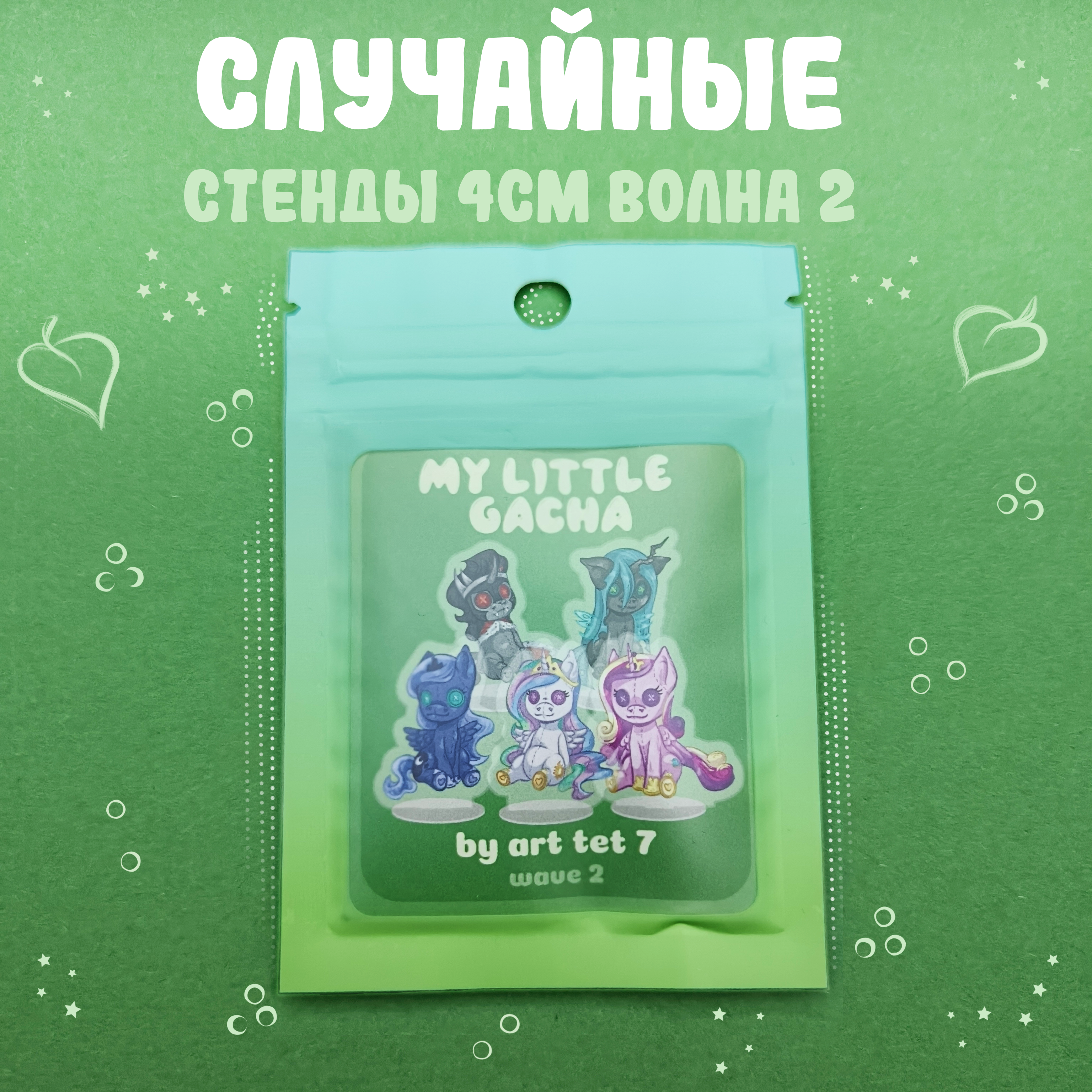 My little gacha w2