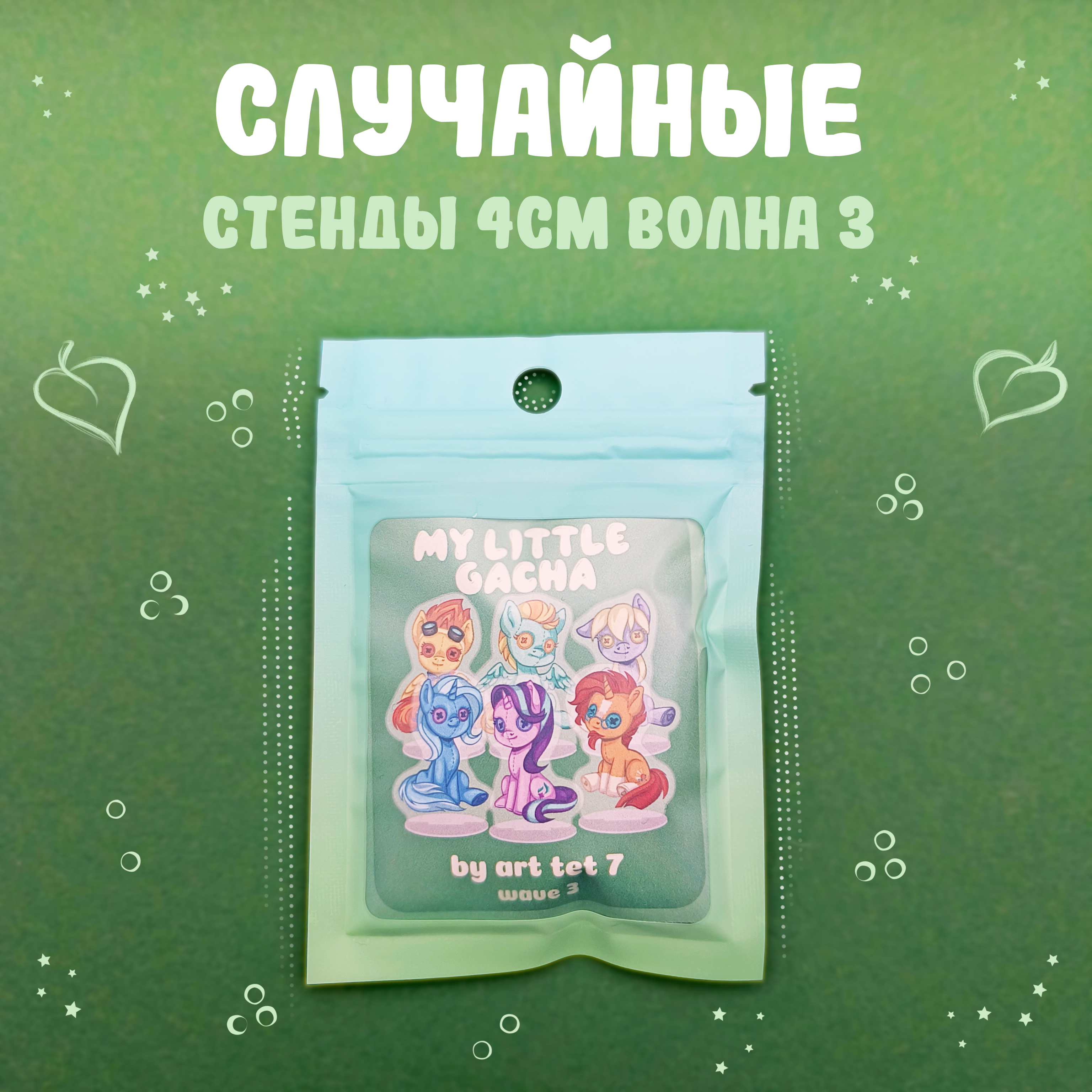 My little gacha w3