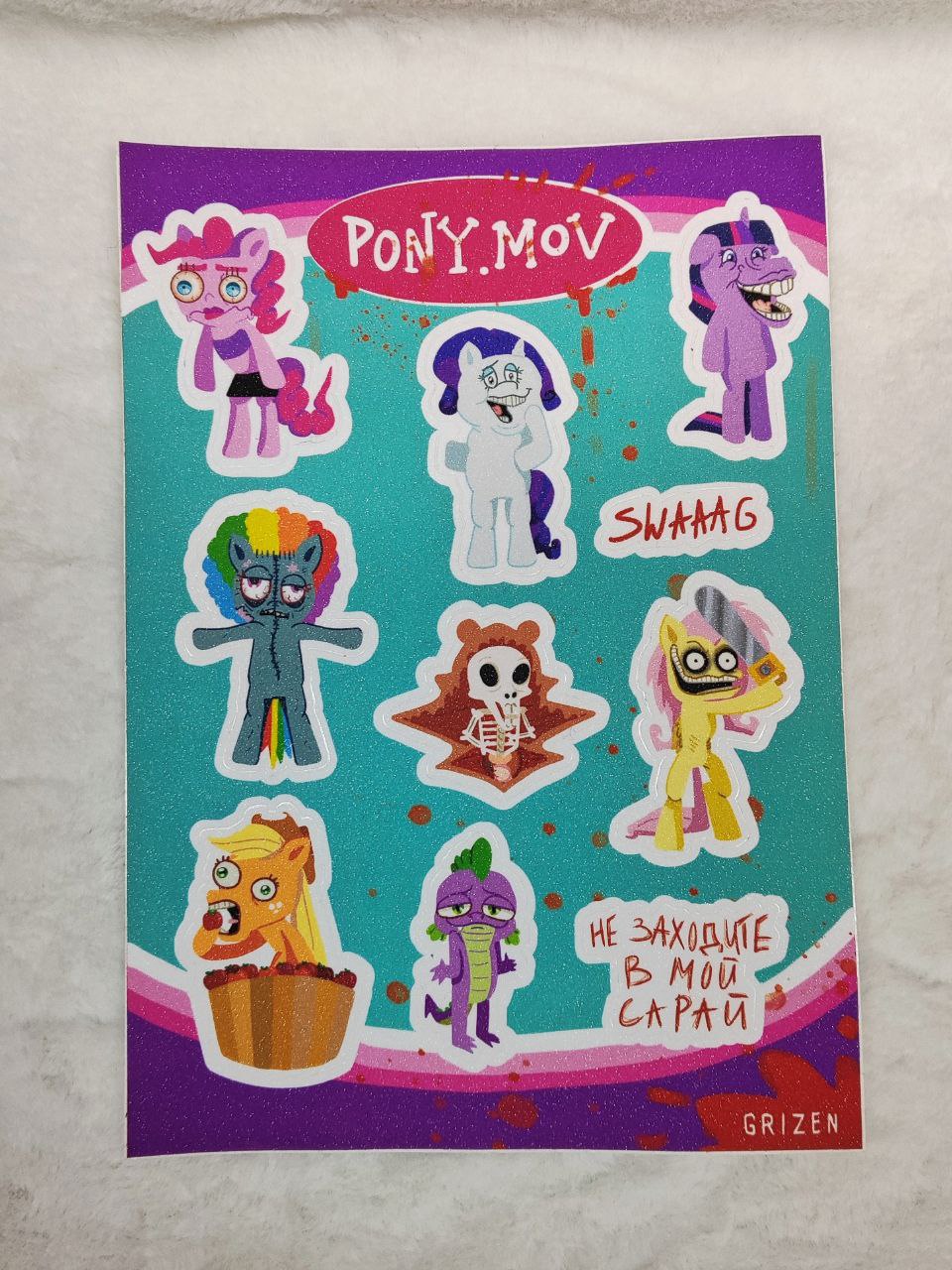 Стикерпак а5 сахар пони мув