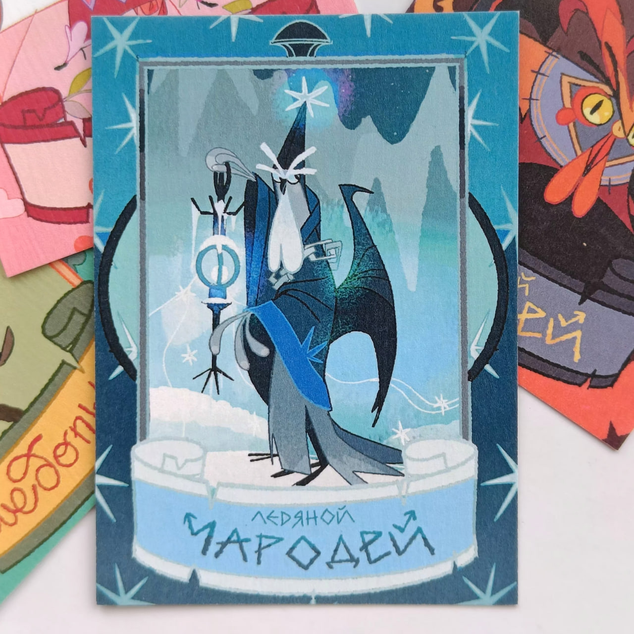 Карточка "Ледяной чародей"