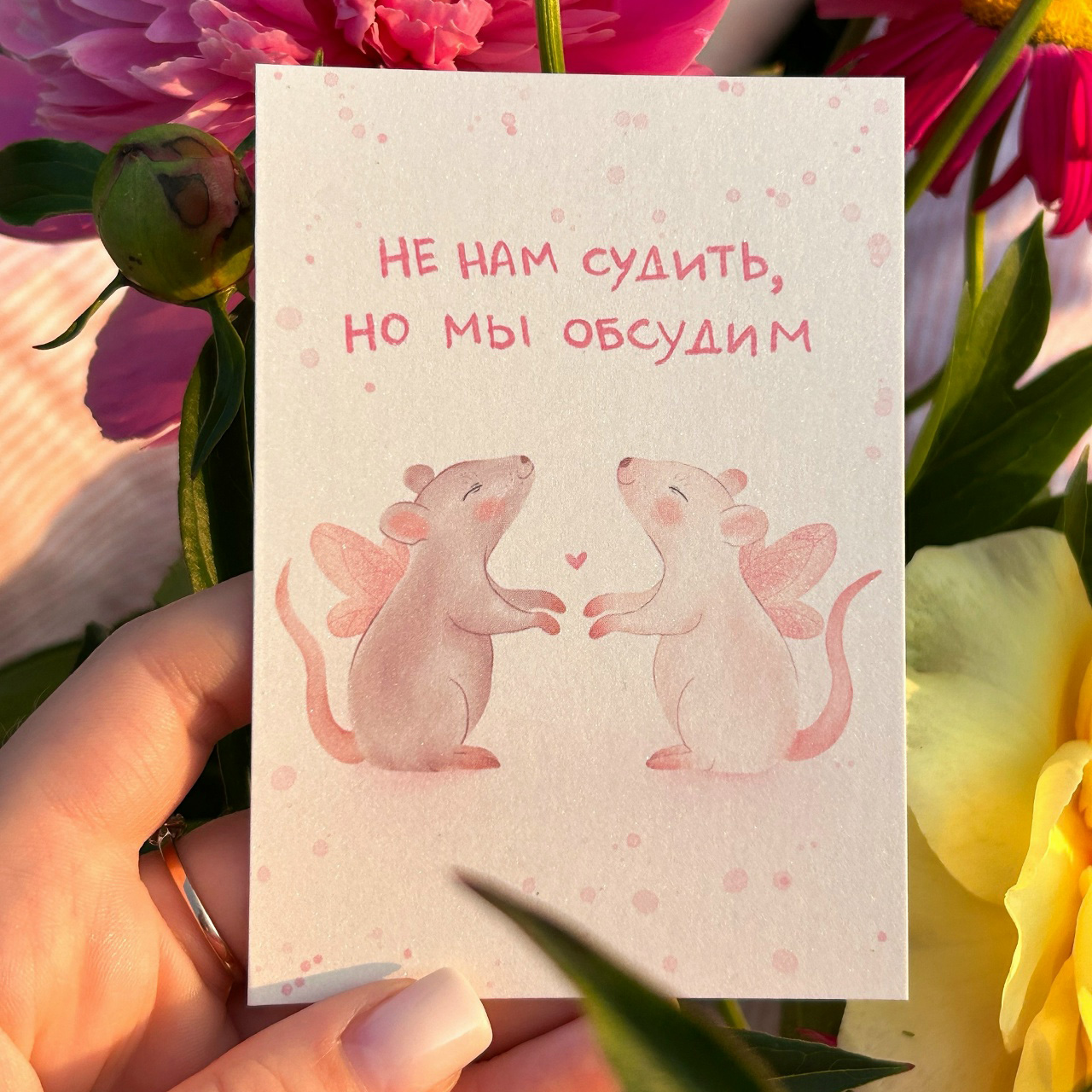 Мини-открытка «Обсудим?»