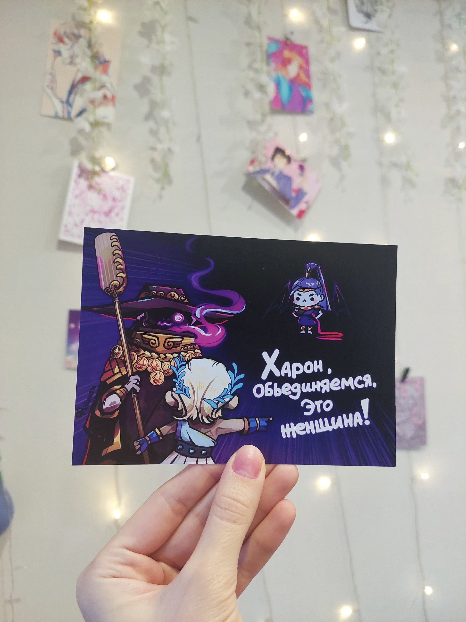 Открытка Хейдес