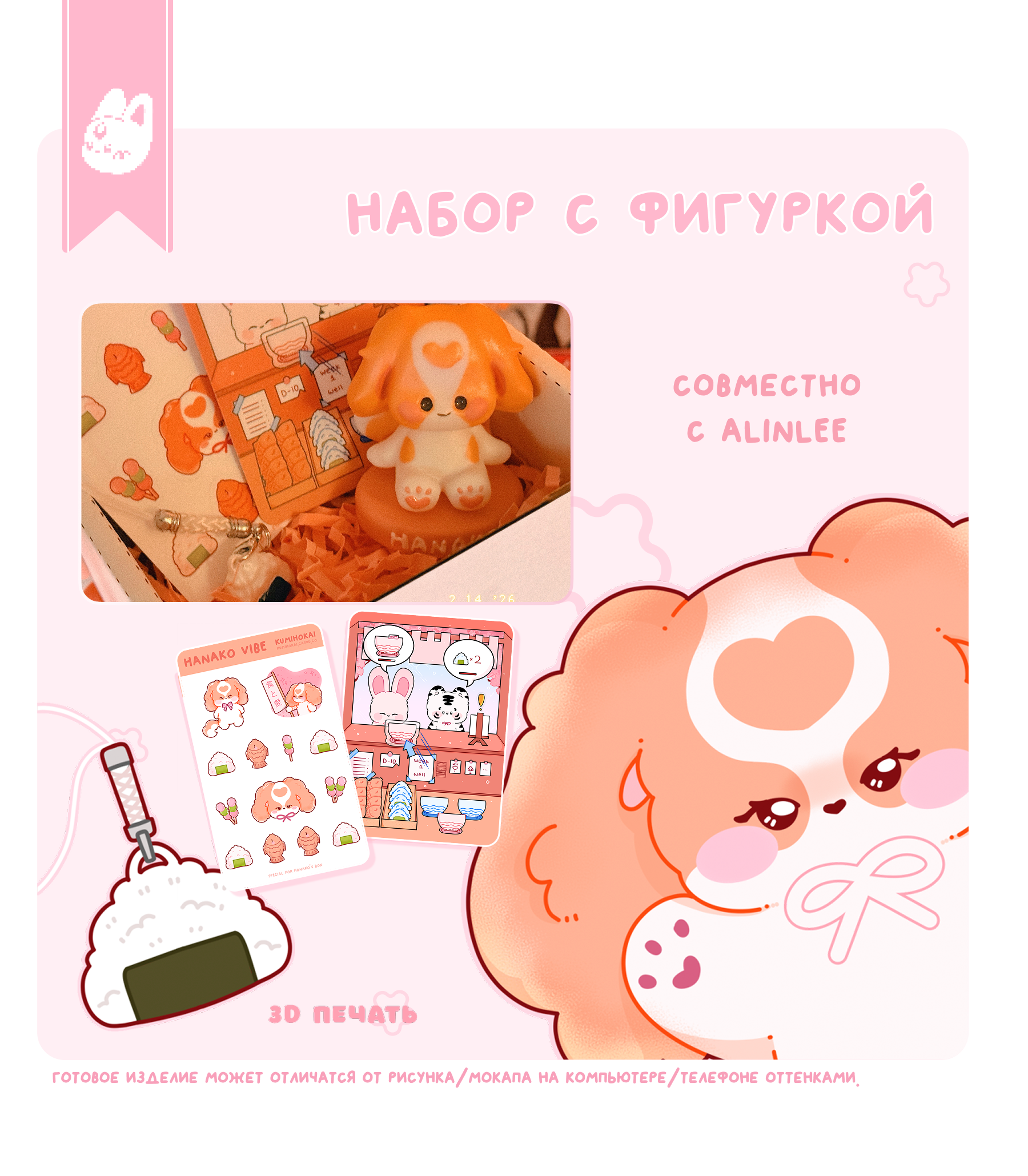 набор с 3д фигуркой и брелоком
