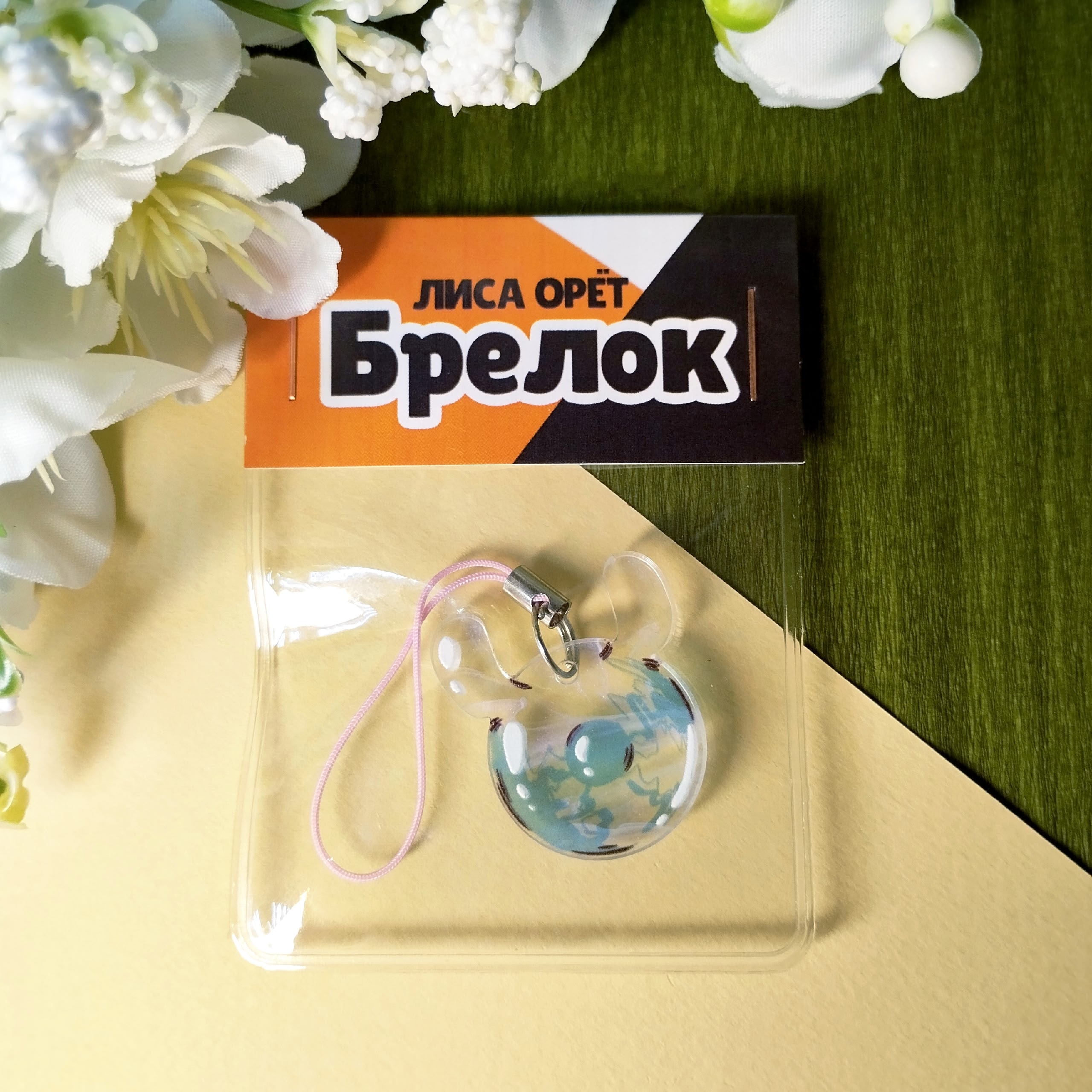 Брелок "Фея ветра" (Genshin Impact)