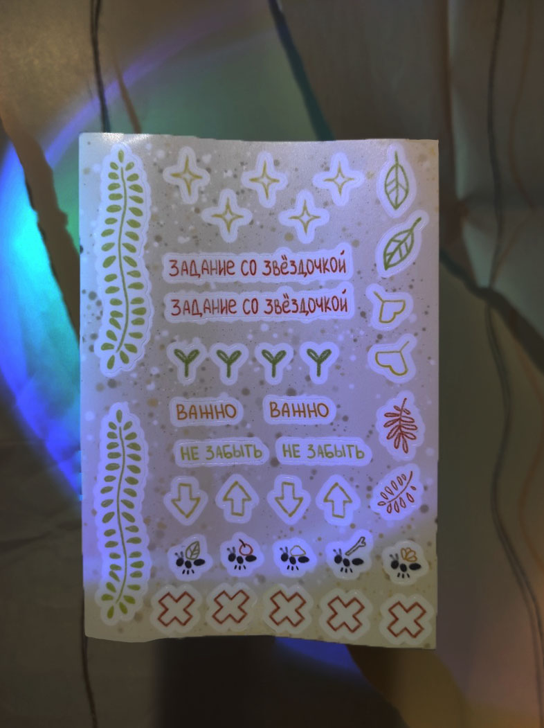 стикерпак Заметки