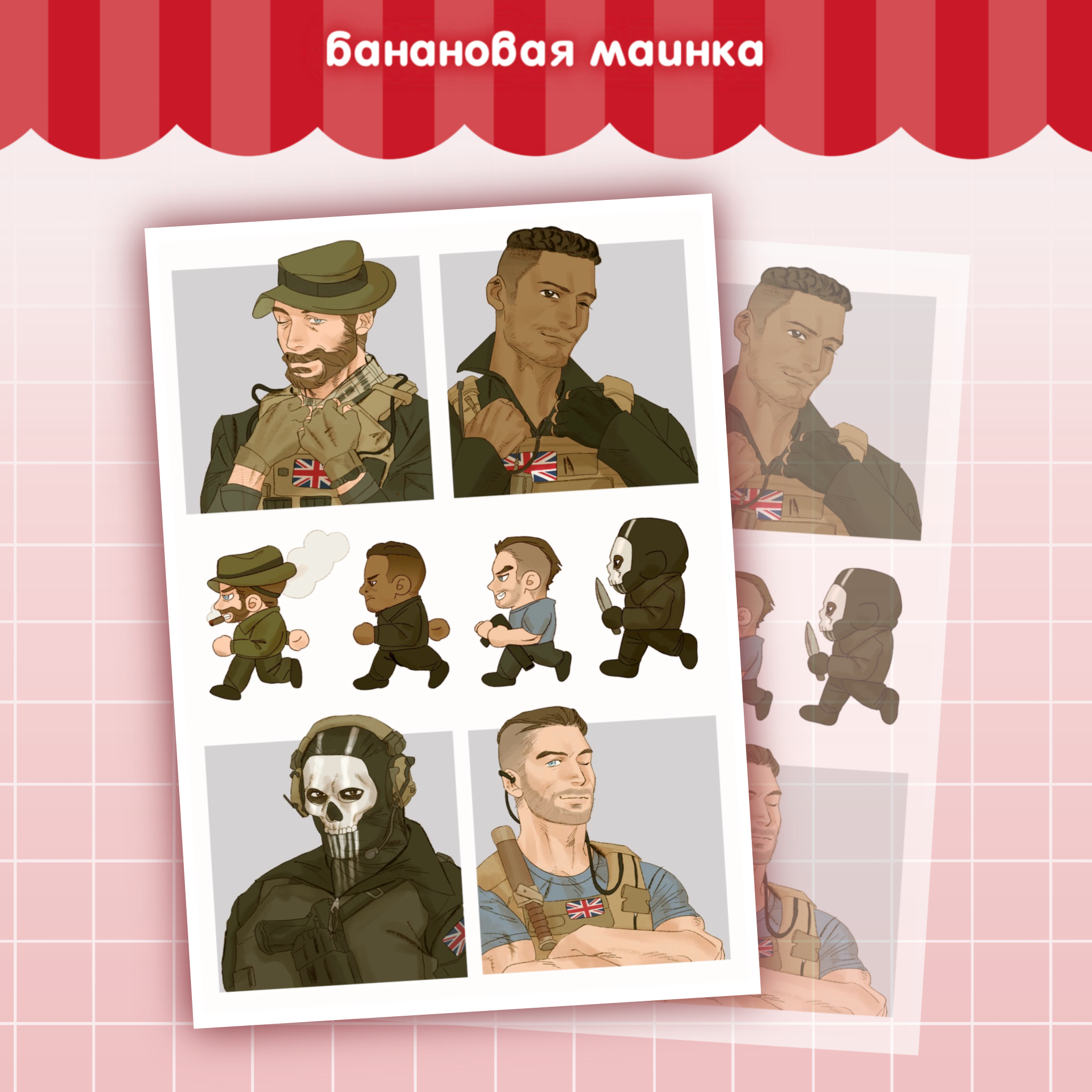 Наклейки А5 «Call of Duty:MW2»