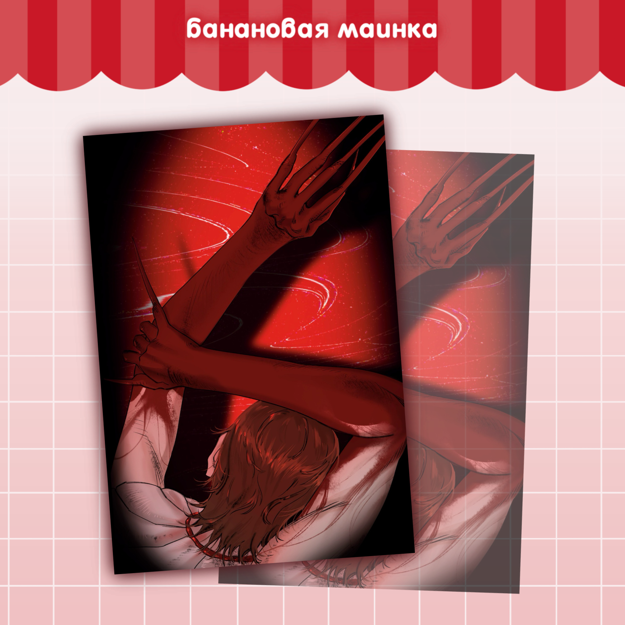 Открытка А5 «Вивьен когти (ос)»