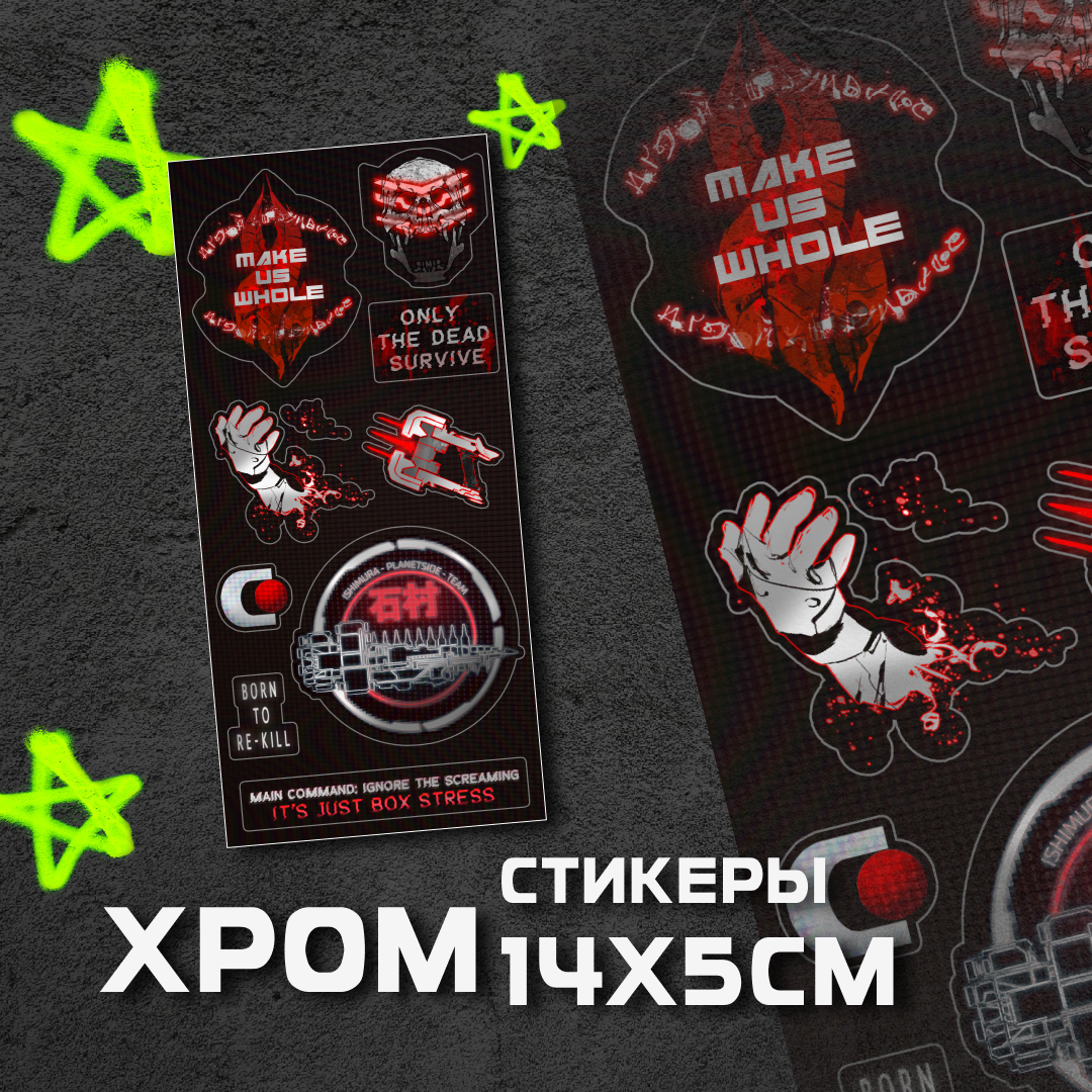 Стикеры Мертвый Космос хром