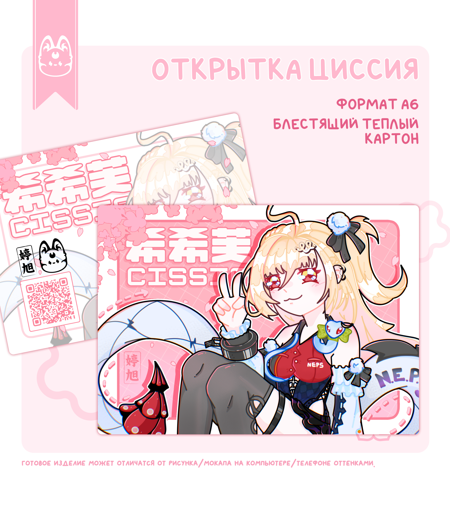 открытка Циссия