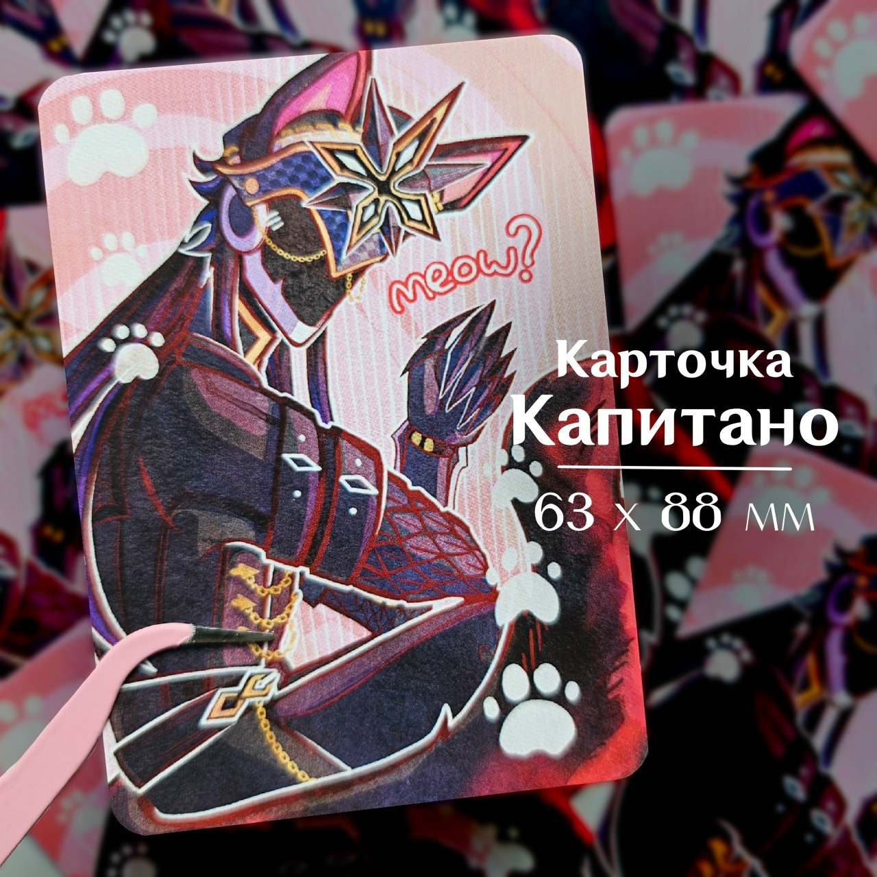 Карточка Капитано Котенок геншин