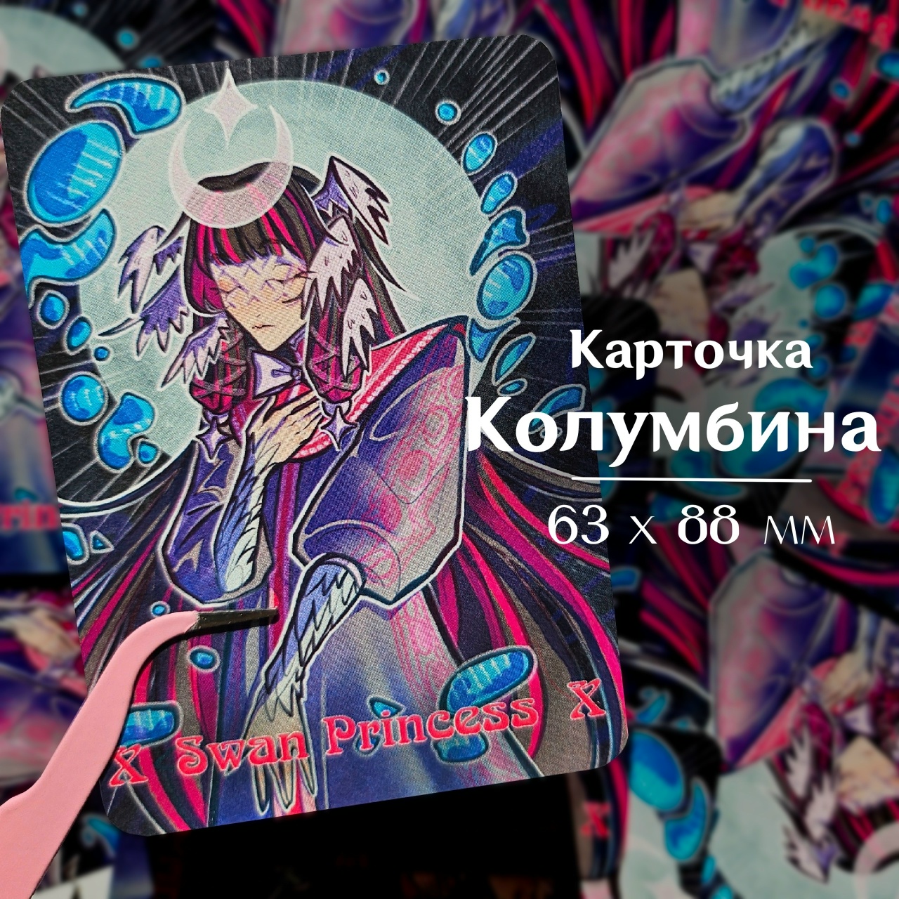 Карточка Колумбина лебедь геншин