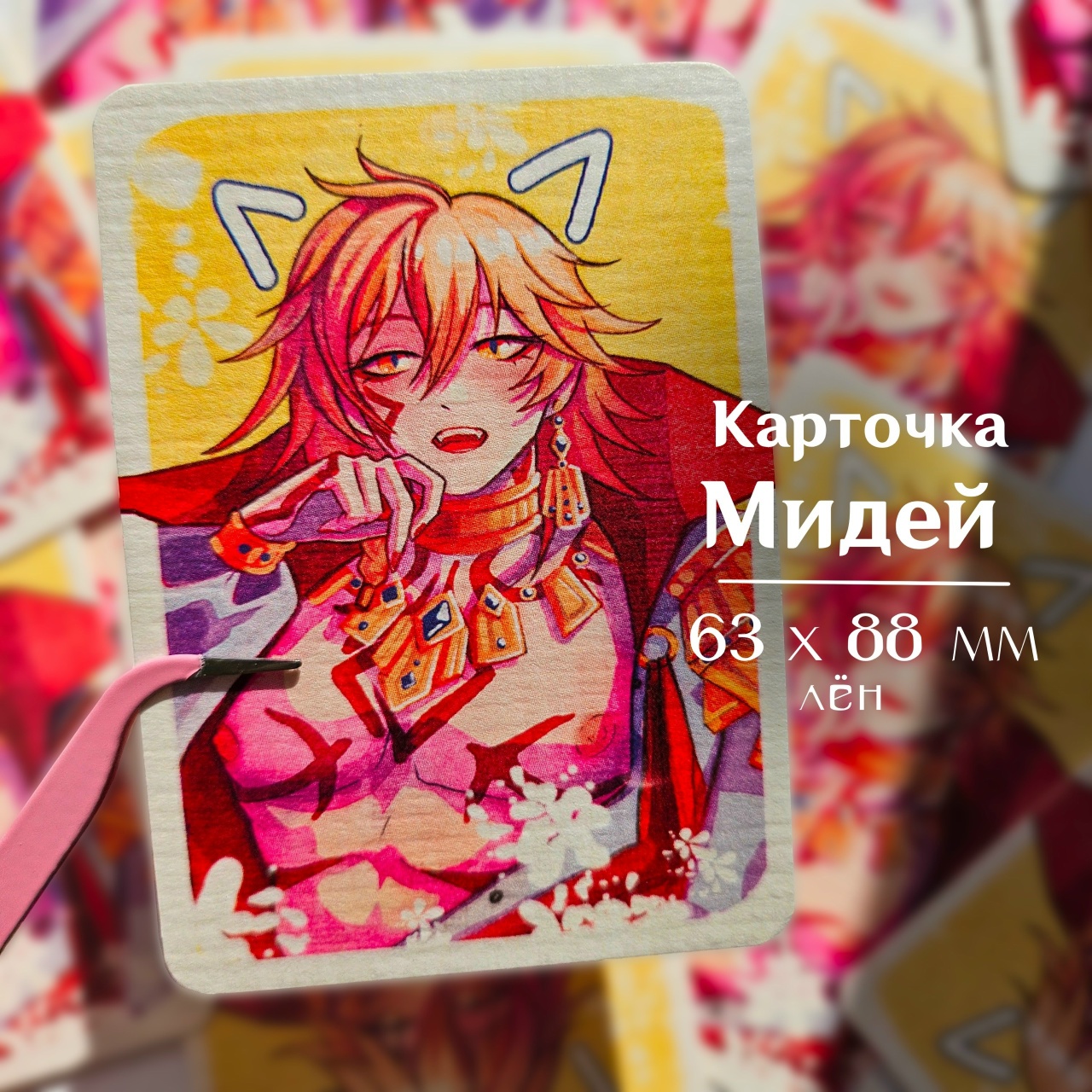 Карточка Мидей ХСР