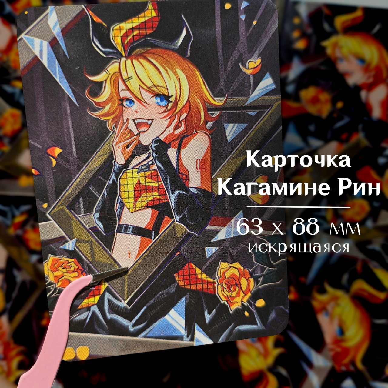 Карточка Рин Кагамине