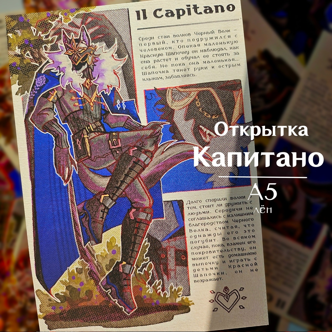 Открытка геншин Капитано Черный волк А5