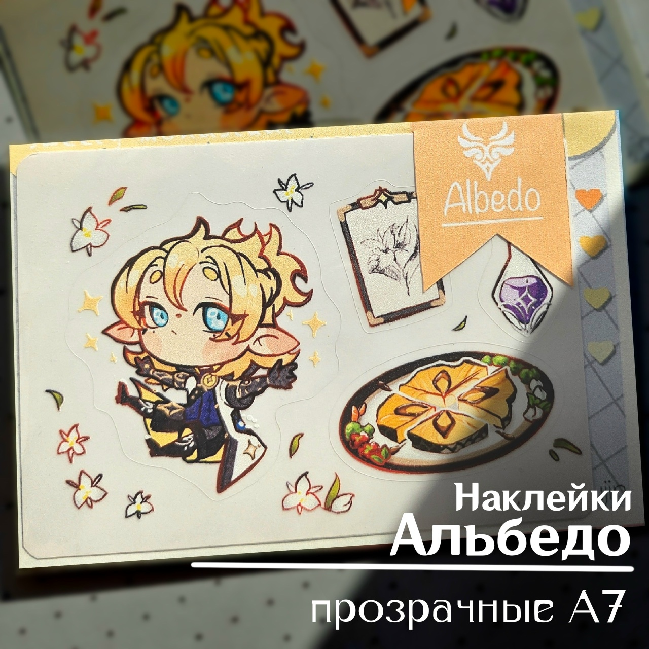 Наклейки прозрач. Альбедо А7 геншин