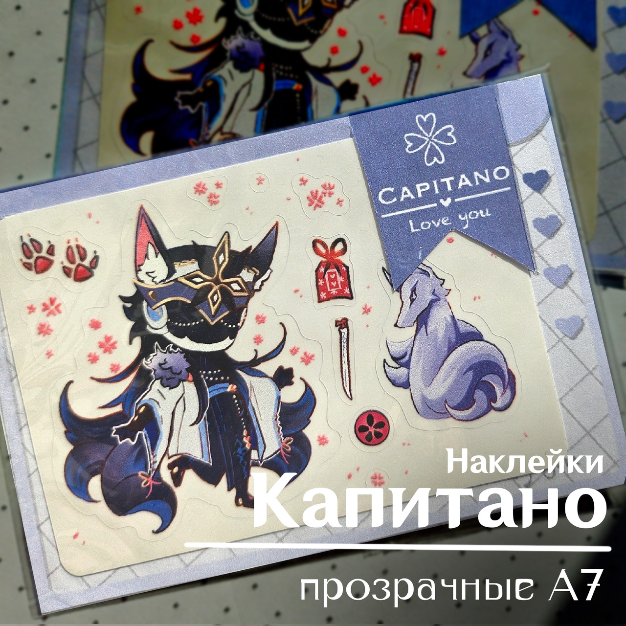 Наклейки прозрач. Капитано Кицуныш А7
