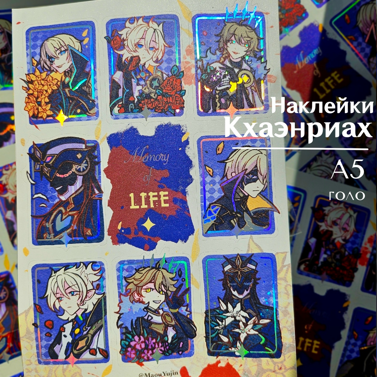 Наклейки Кхаэнрия геншин голо А5
