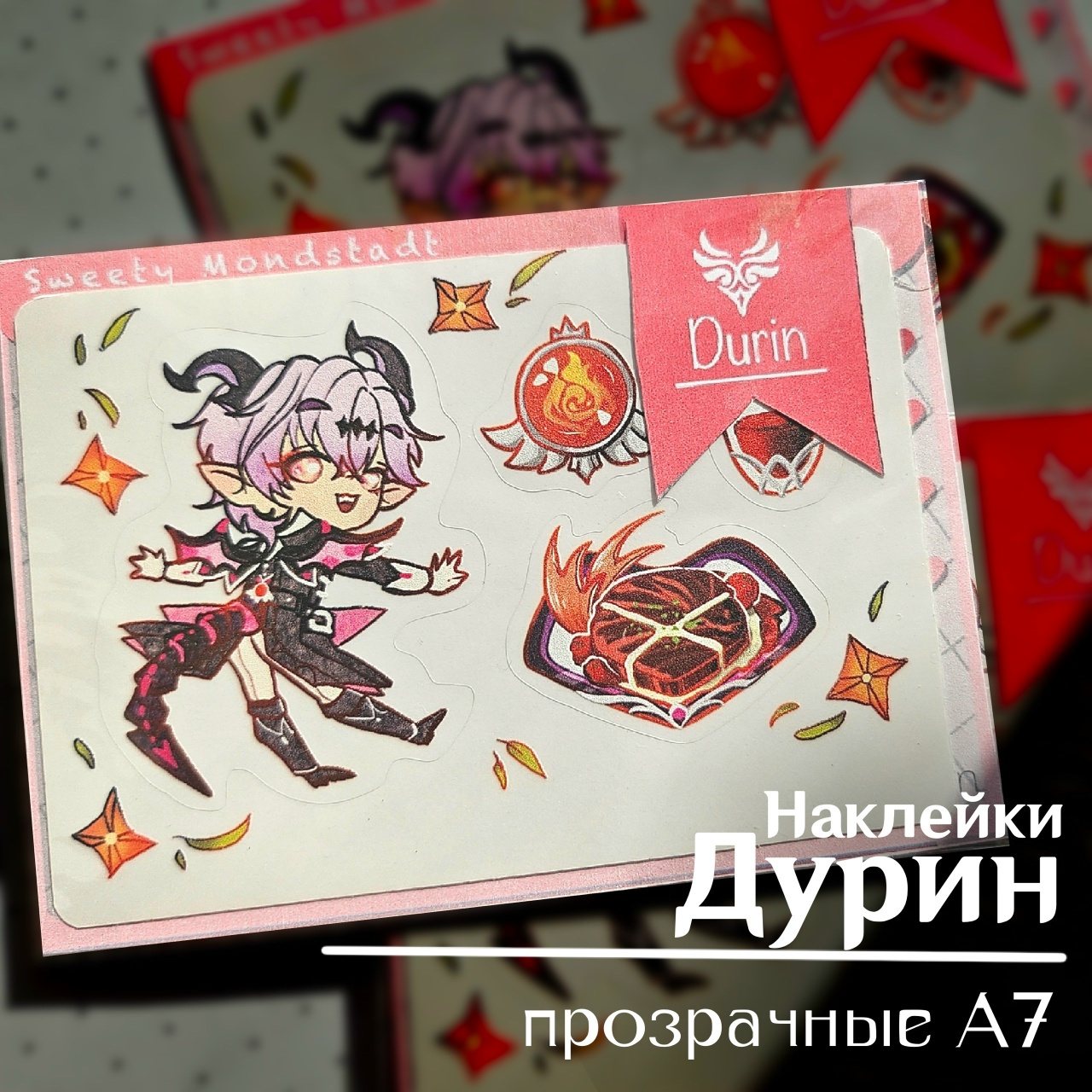 Наклейки прозрач. Дурин А7 геншин
