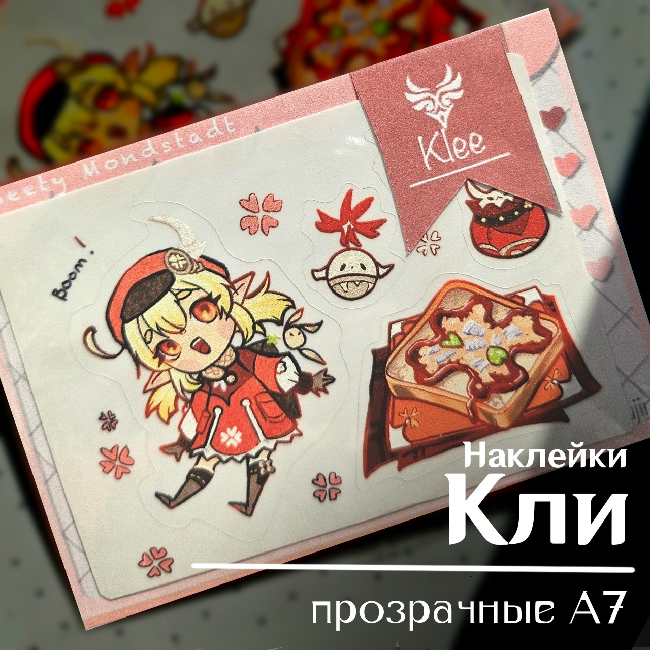 Наклейки прозрач. Кли А7 геншин