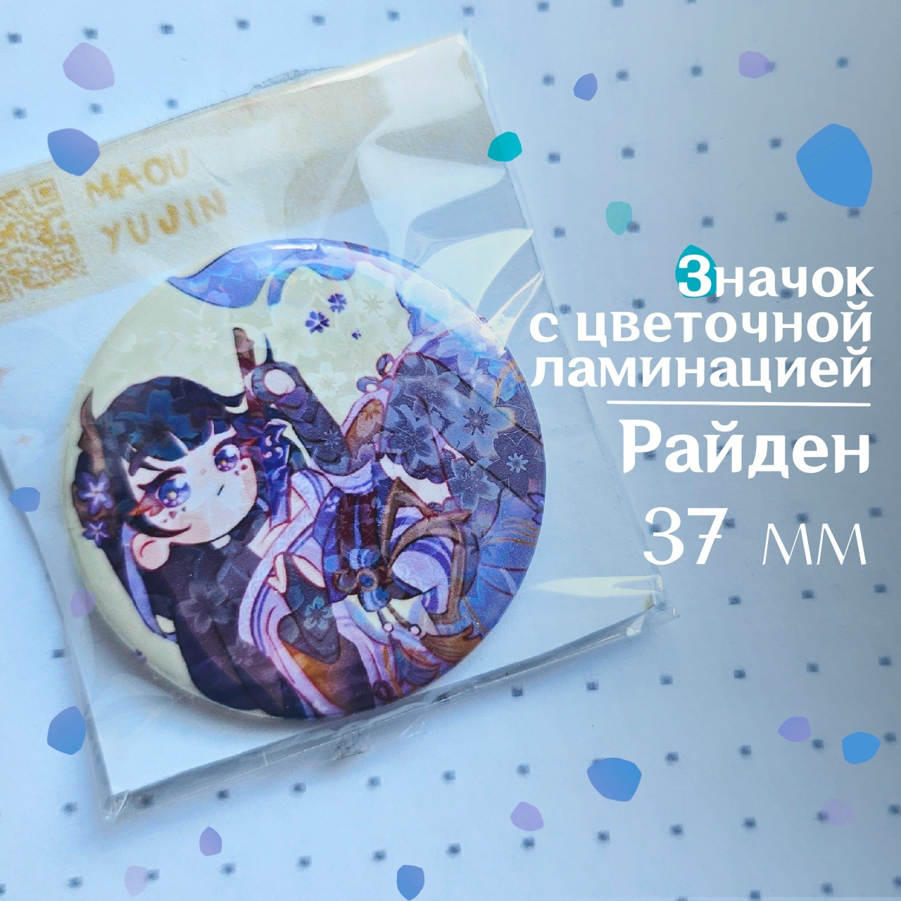 значок Райден геншин