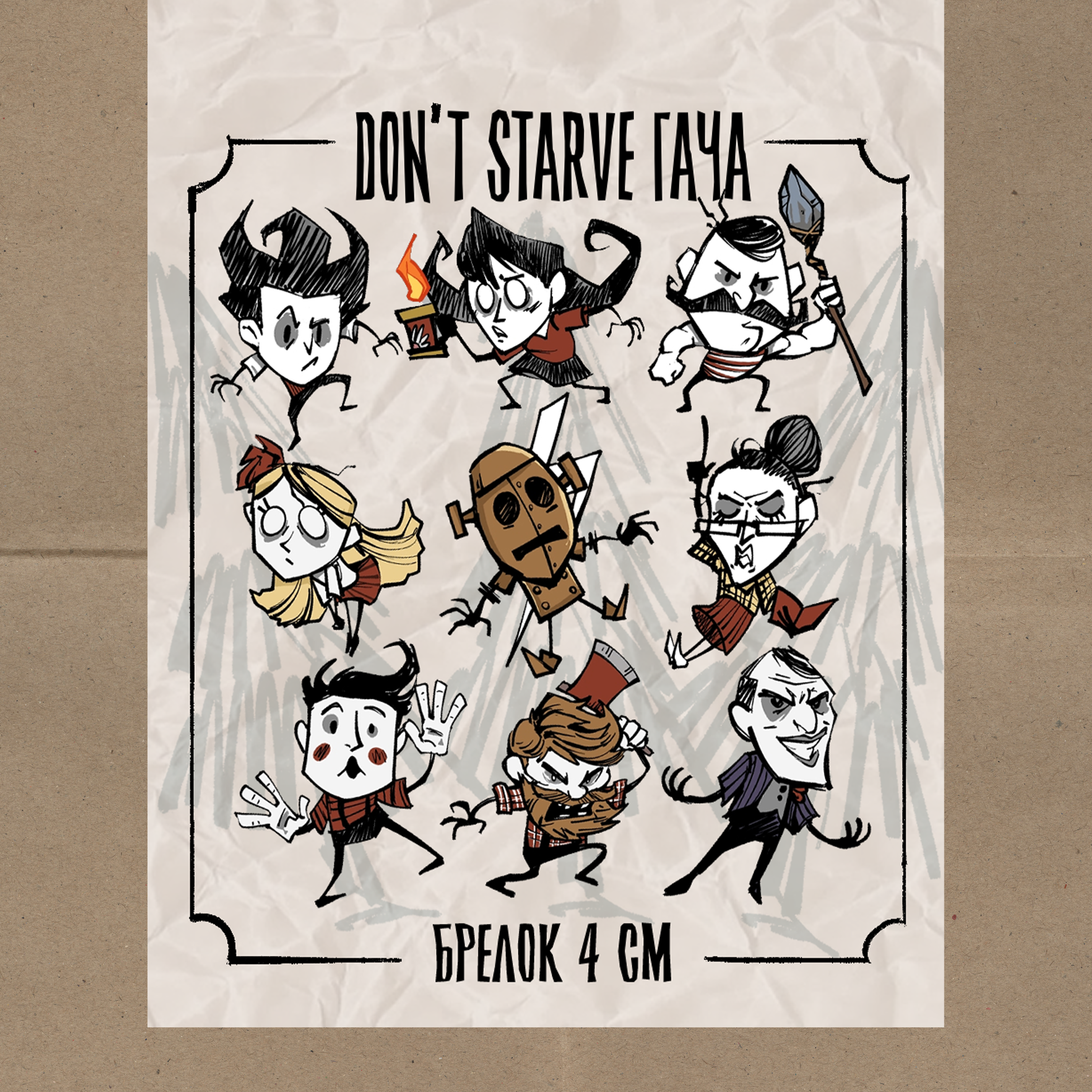 Don’t Starve/Донт старв гача