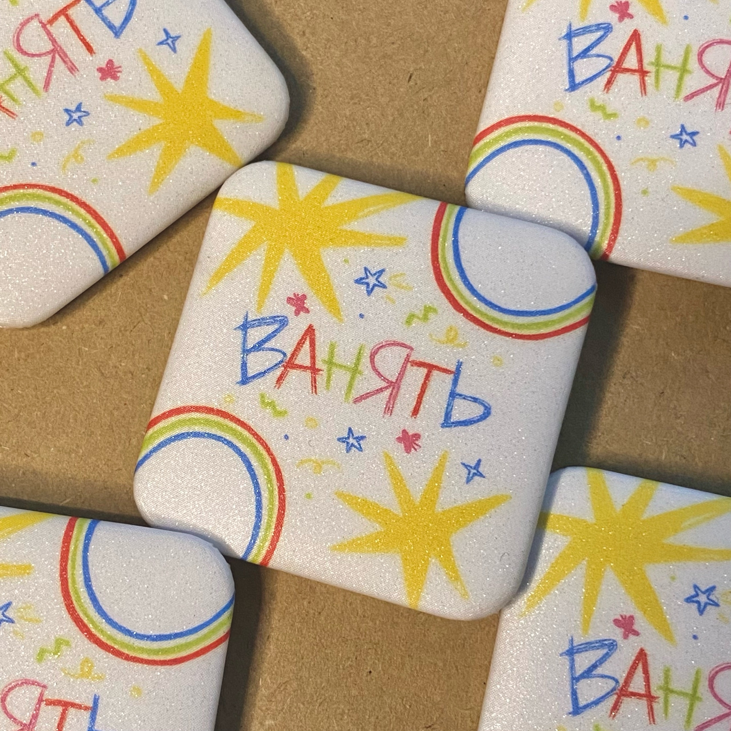 Значок ВАНЯТЬ 2.0 (сахар)