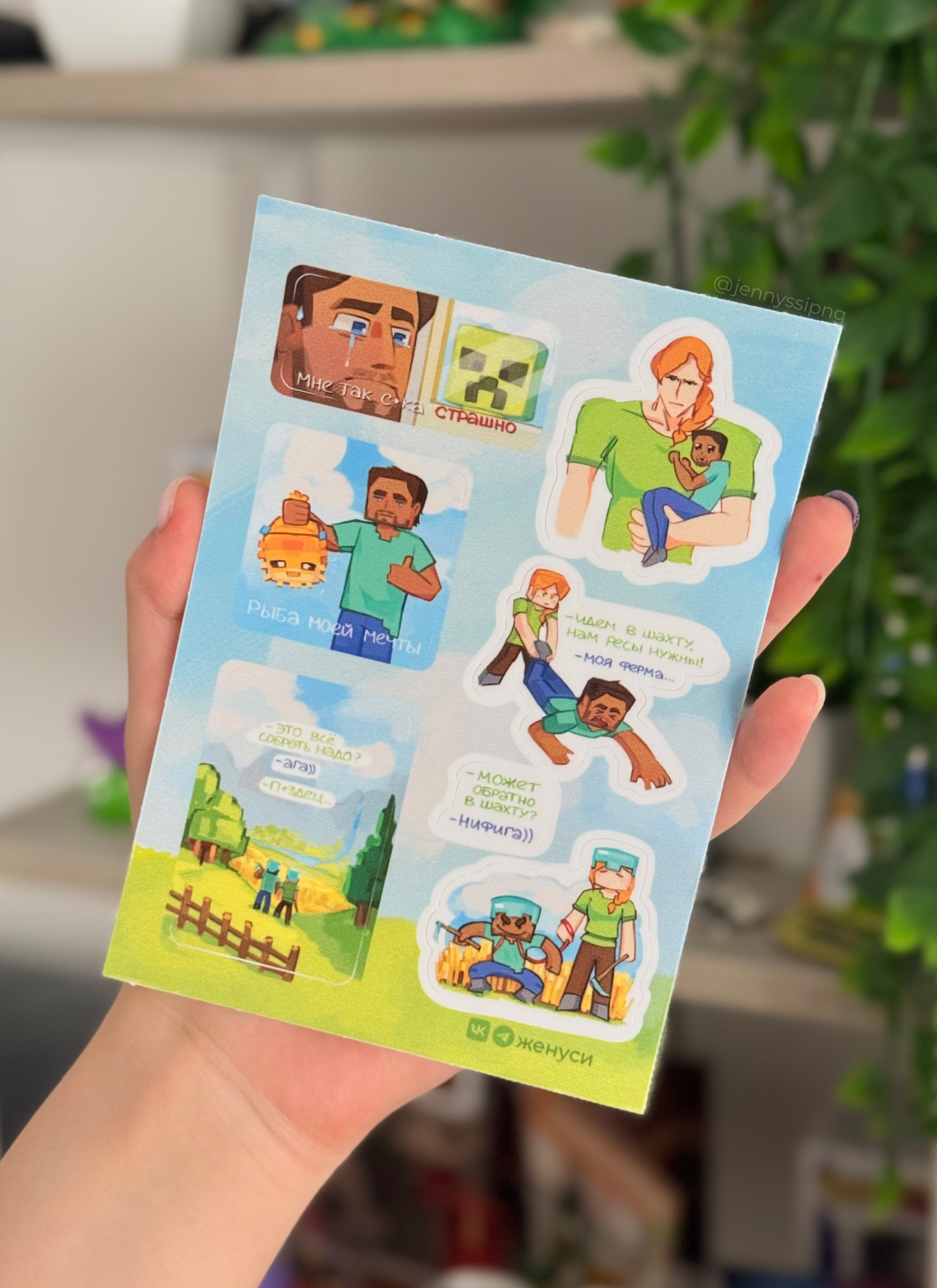 Стикеры "Алекс и Стив" А6