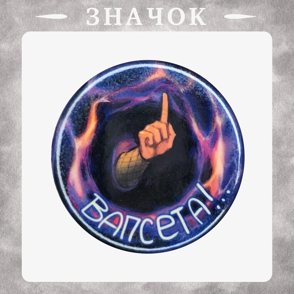 значок Гейл вапсета