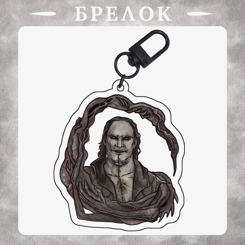 брелок Виктор Обитель зла