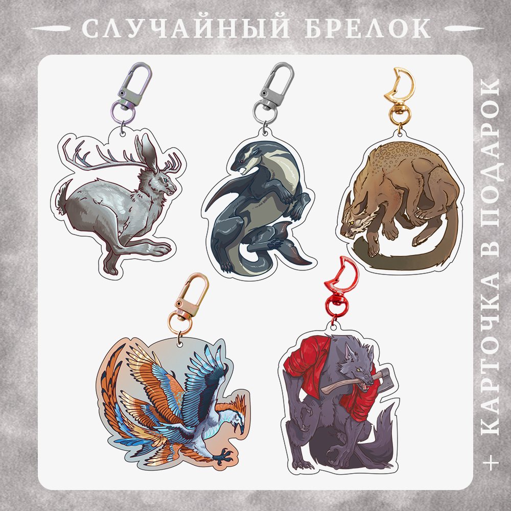 гача Криптиды