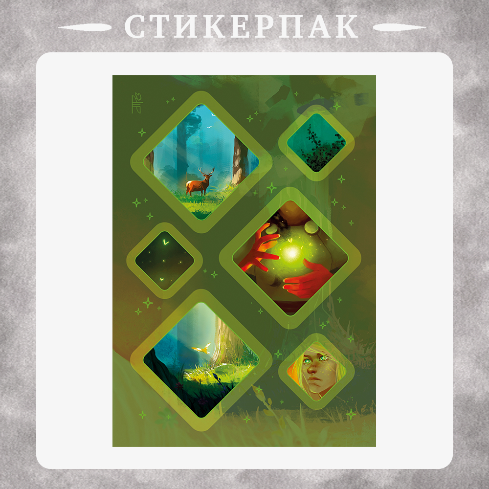 стикерпак Зеленый лес