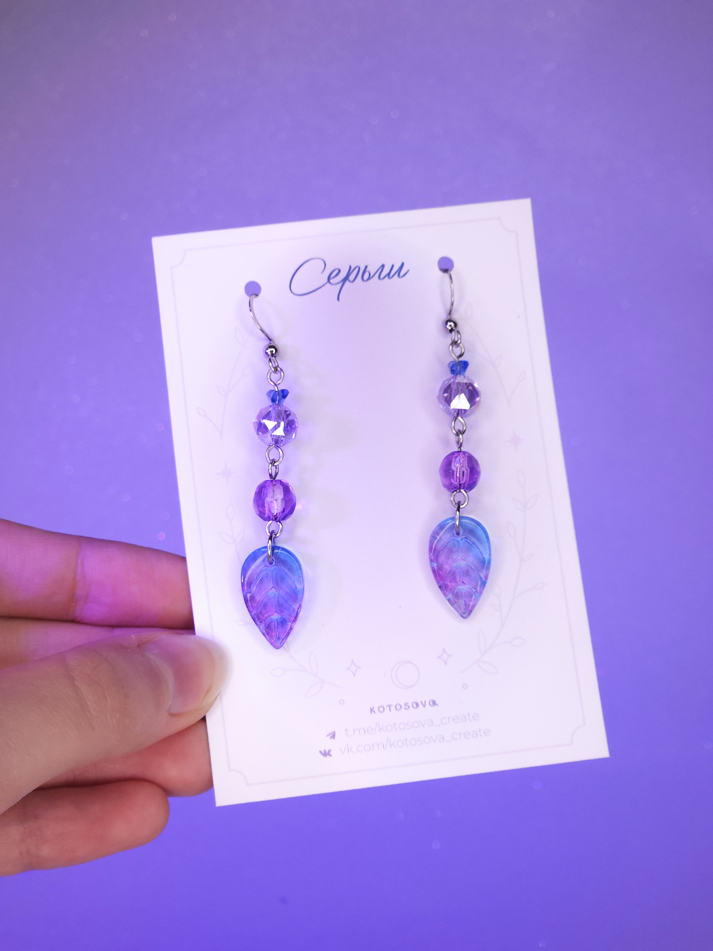 Серьги Фиолетовый лист из бусин