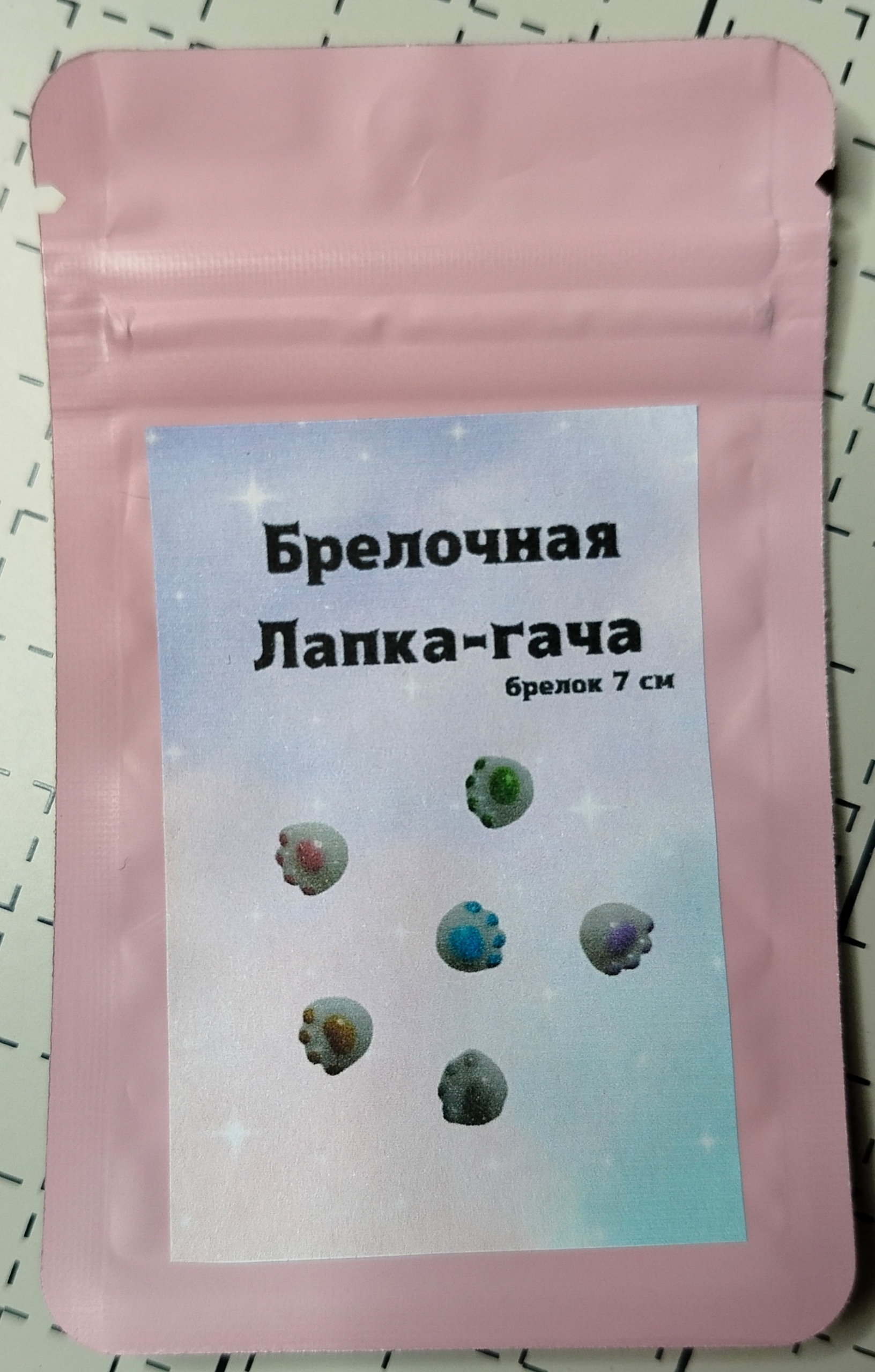 Гача брелок "Лапка"