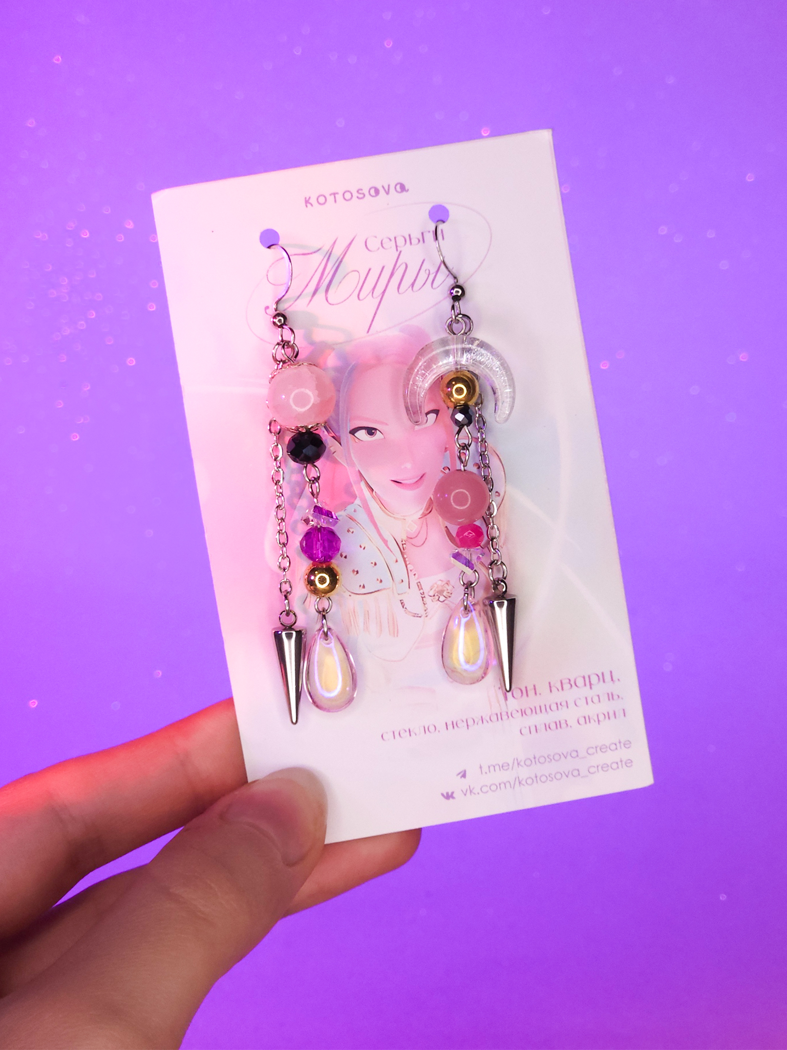 Серьги Миры